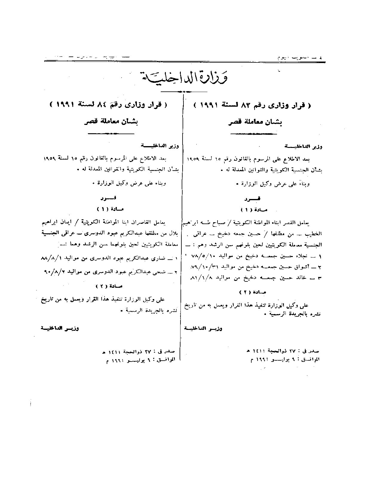 صفحة 1 من 1