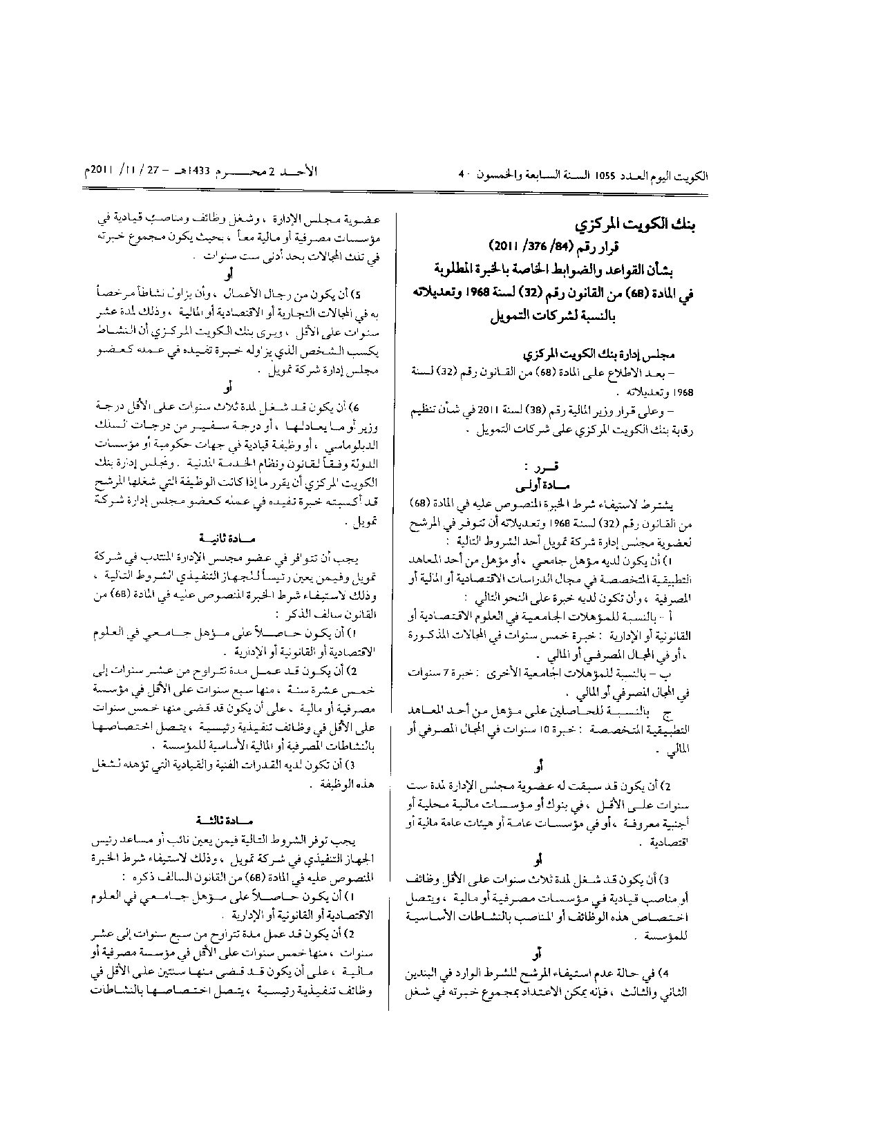 صفحة 1 من 2