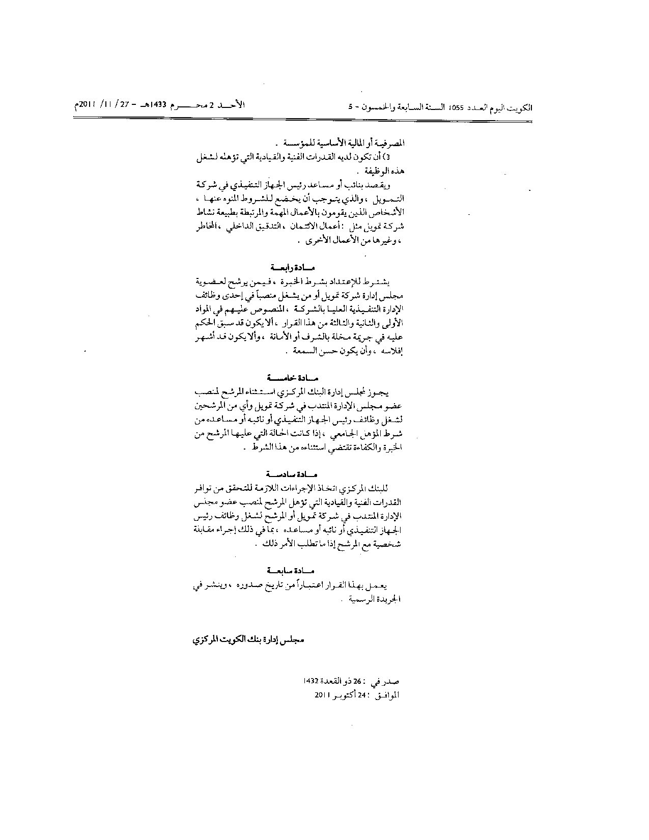 صفحة 2 من 2
