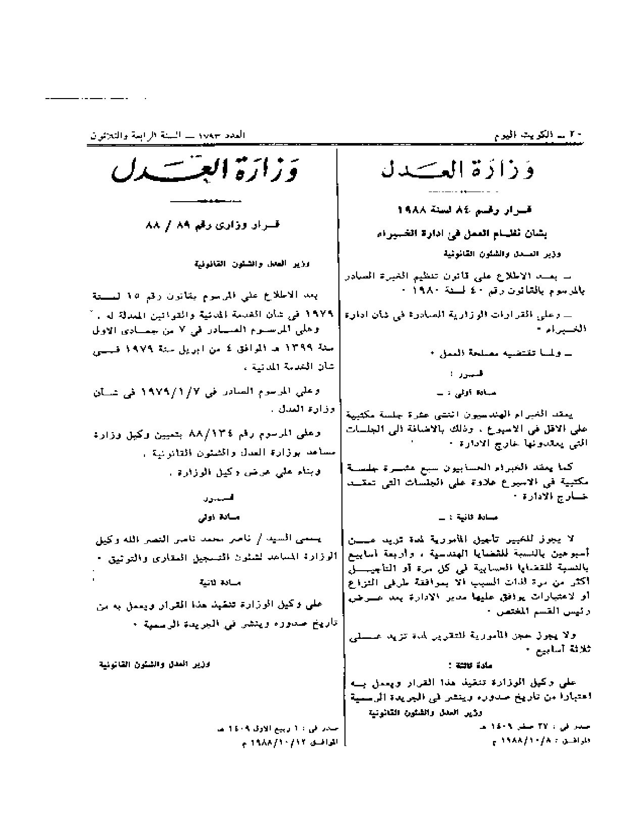صفحة 1 من 1