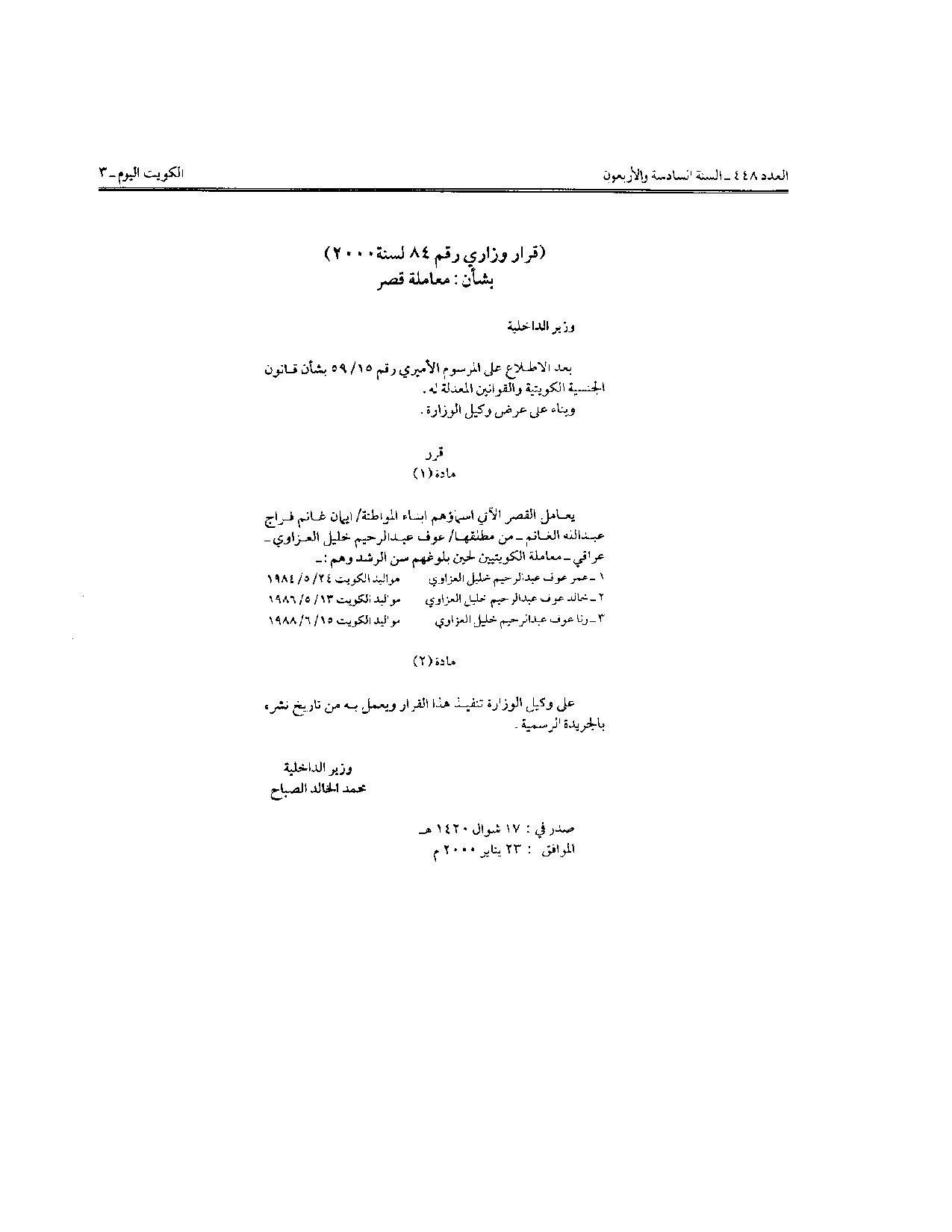 صفحة 1 من 1