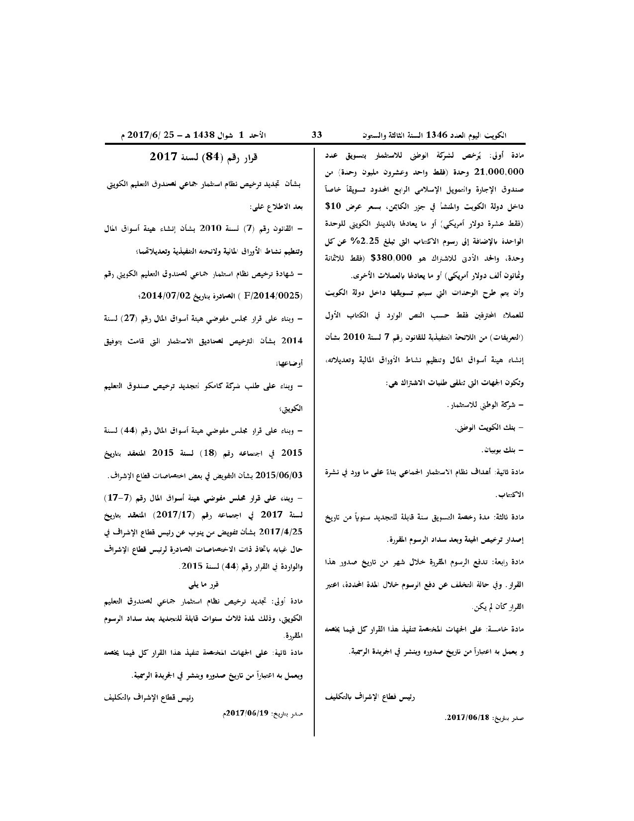 صفحة 1 من 1