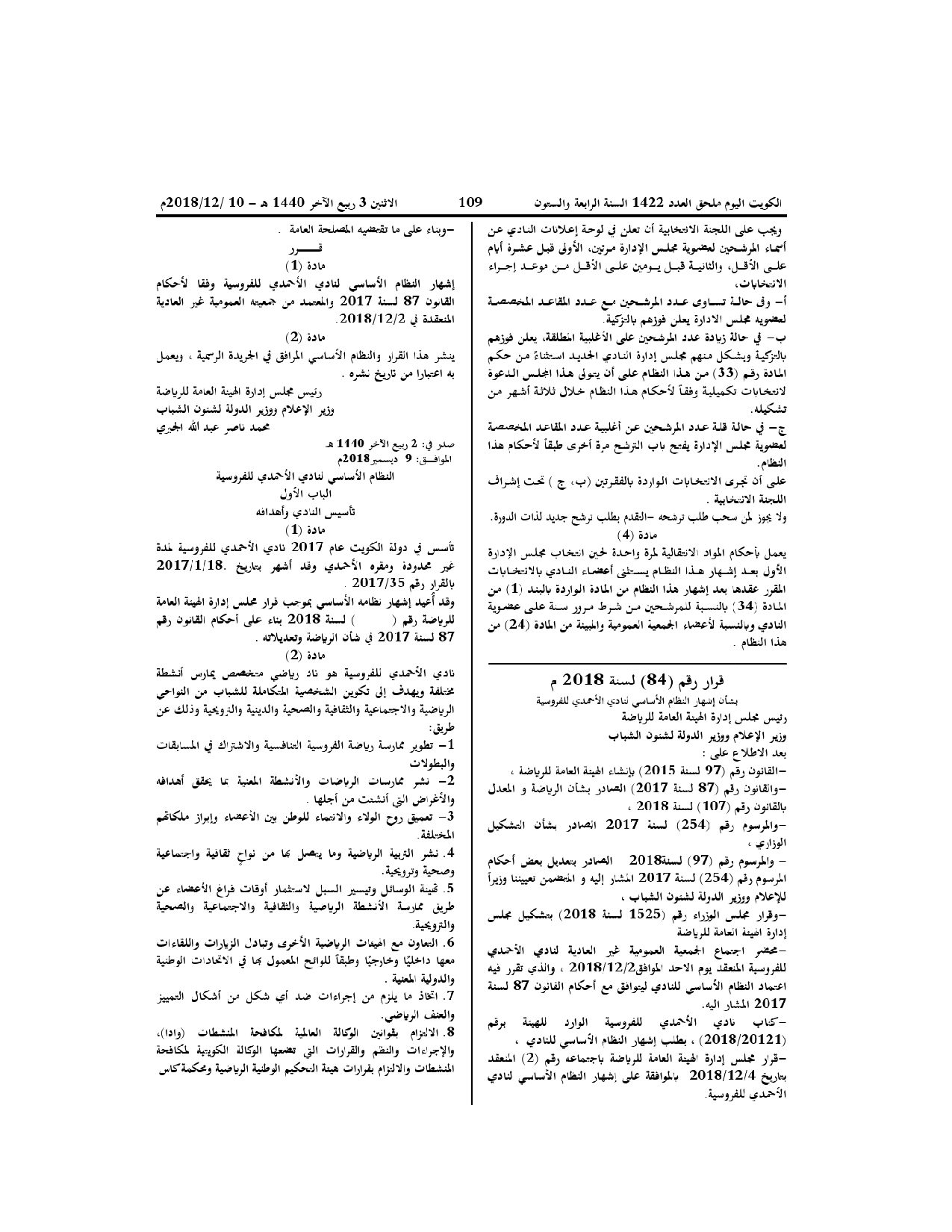 صفحة 1 من 11