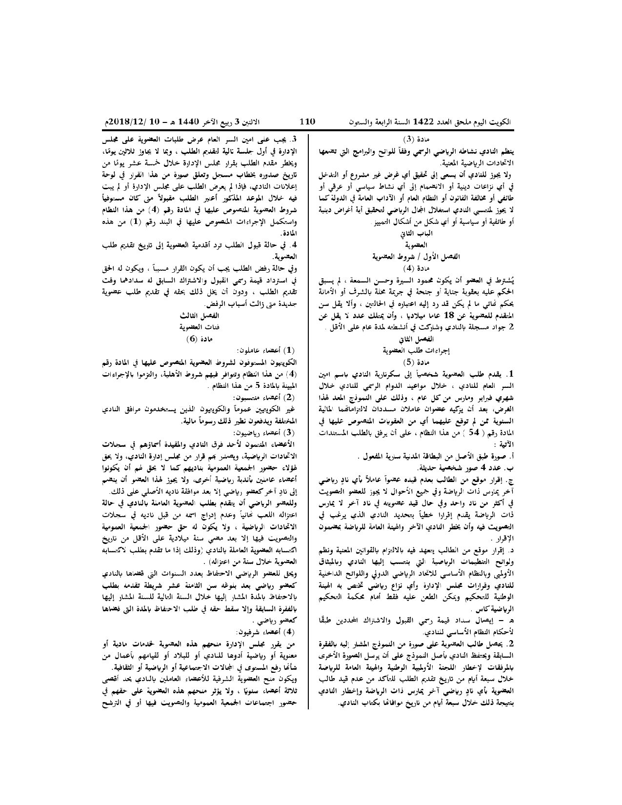 صفحة 2 من 11