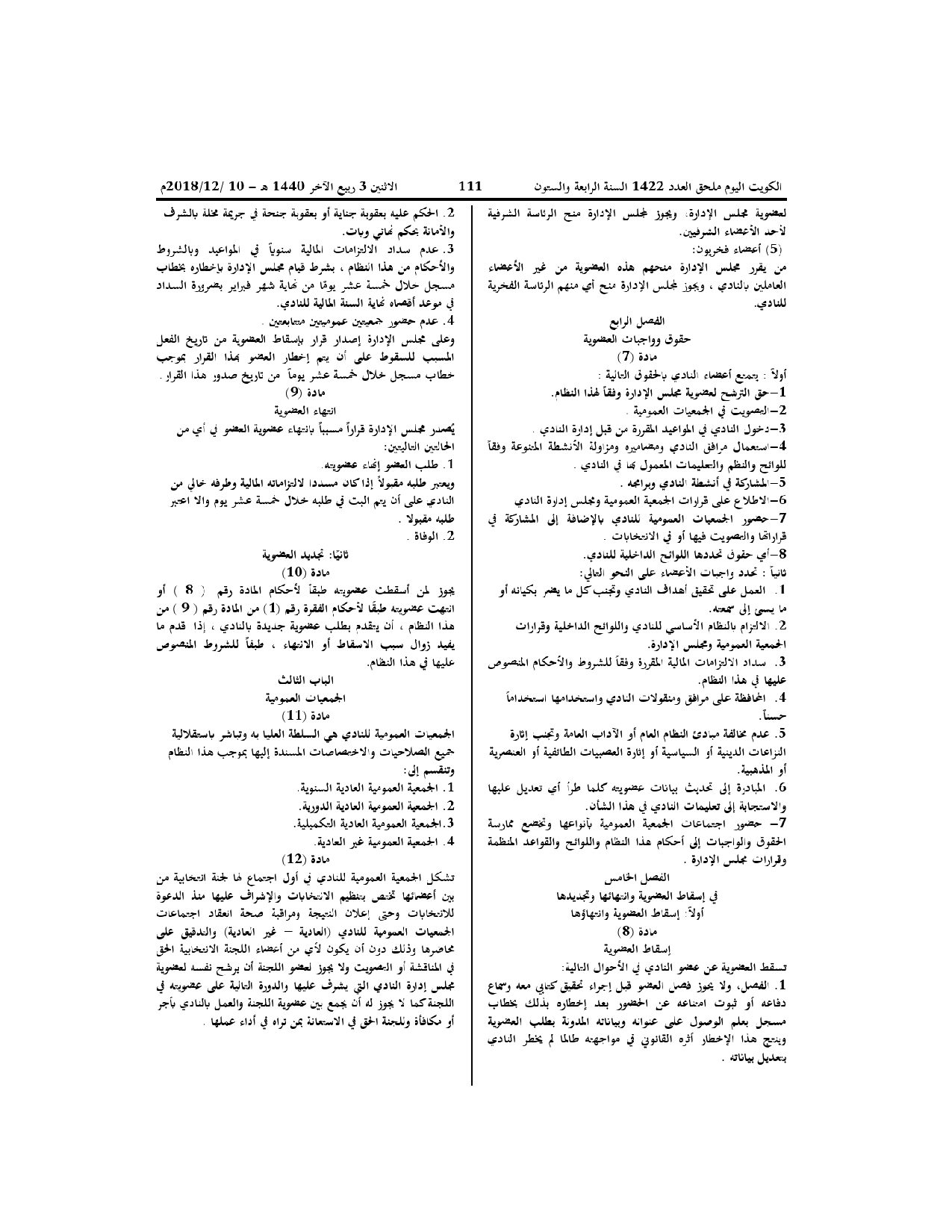 صفحة 3 من 11