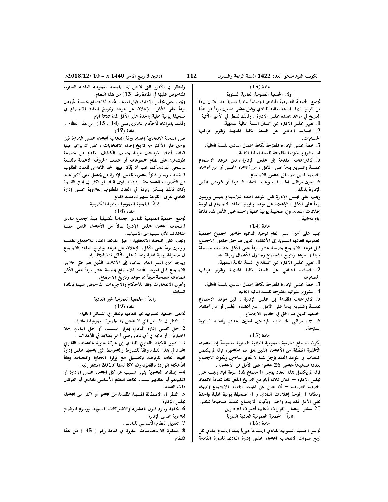 صفحة 4 من 11