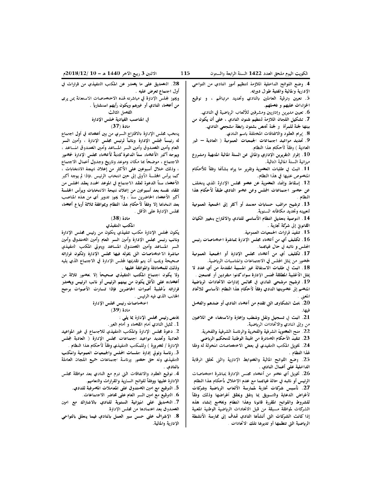 صفحة 7 من 11