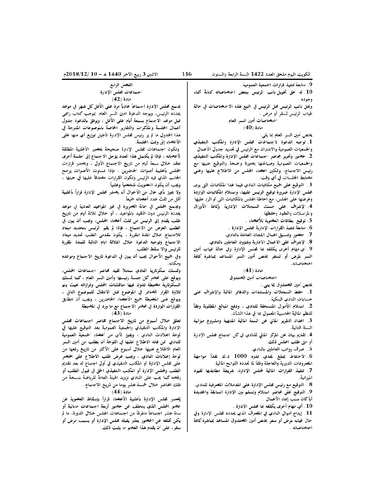 صفحة 8 من 11