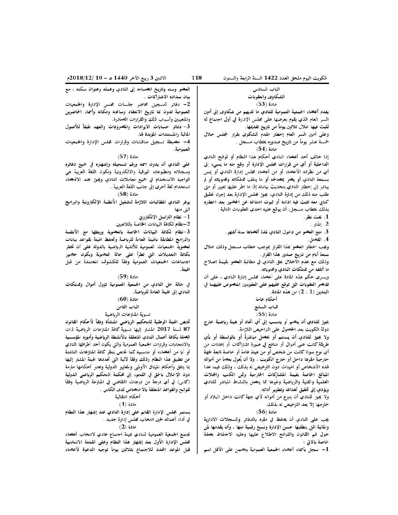 صفحة 10 من 11
