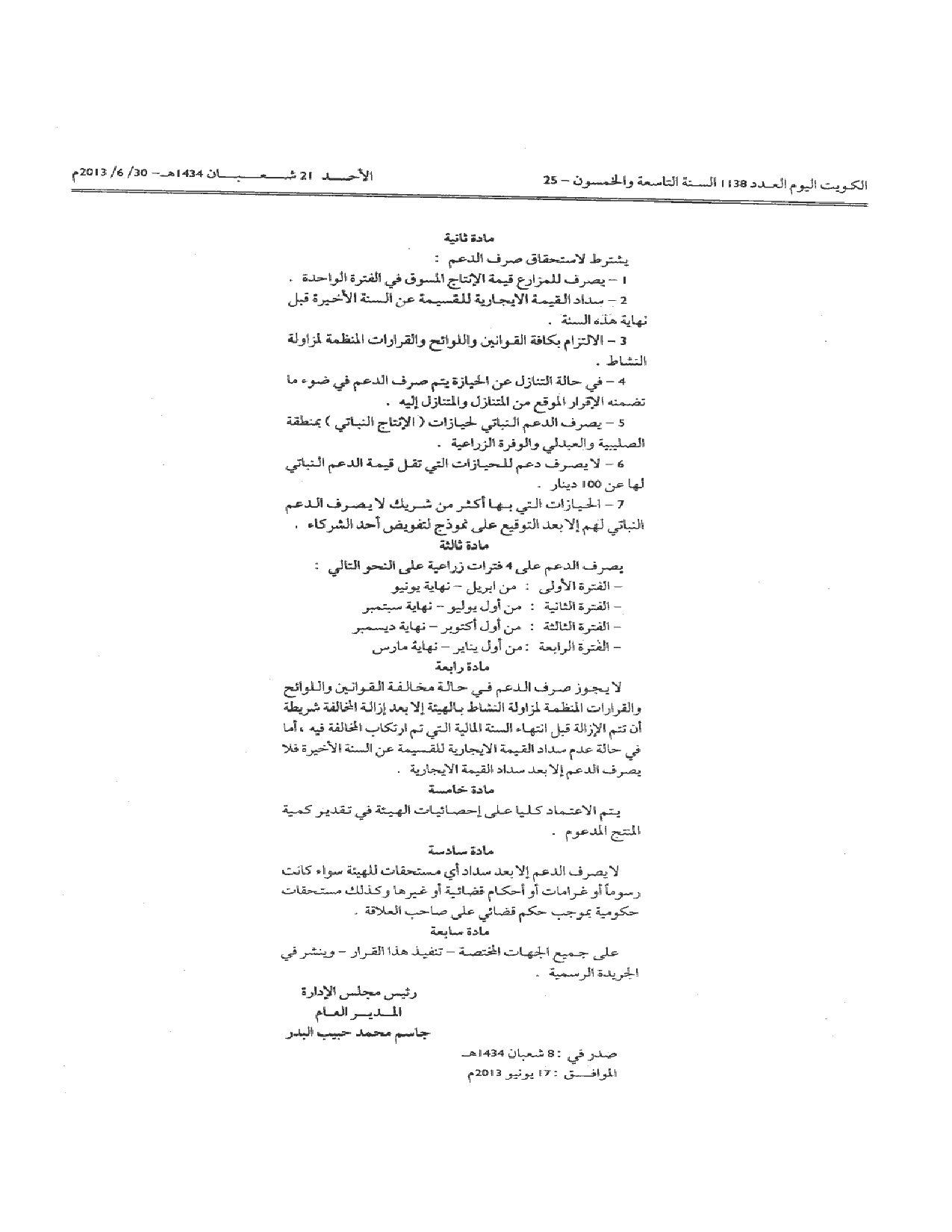صفحة 2 من 2