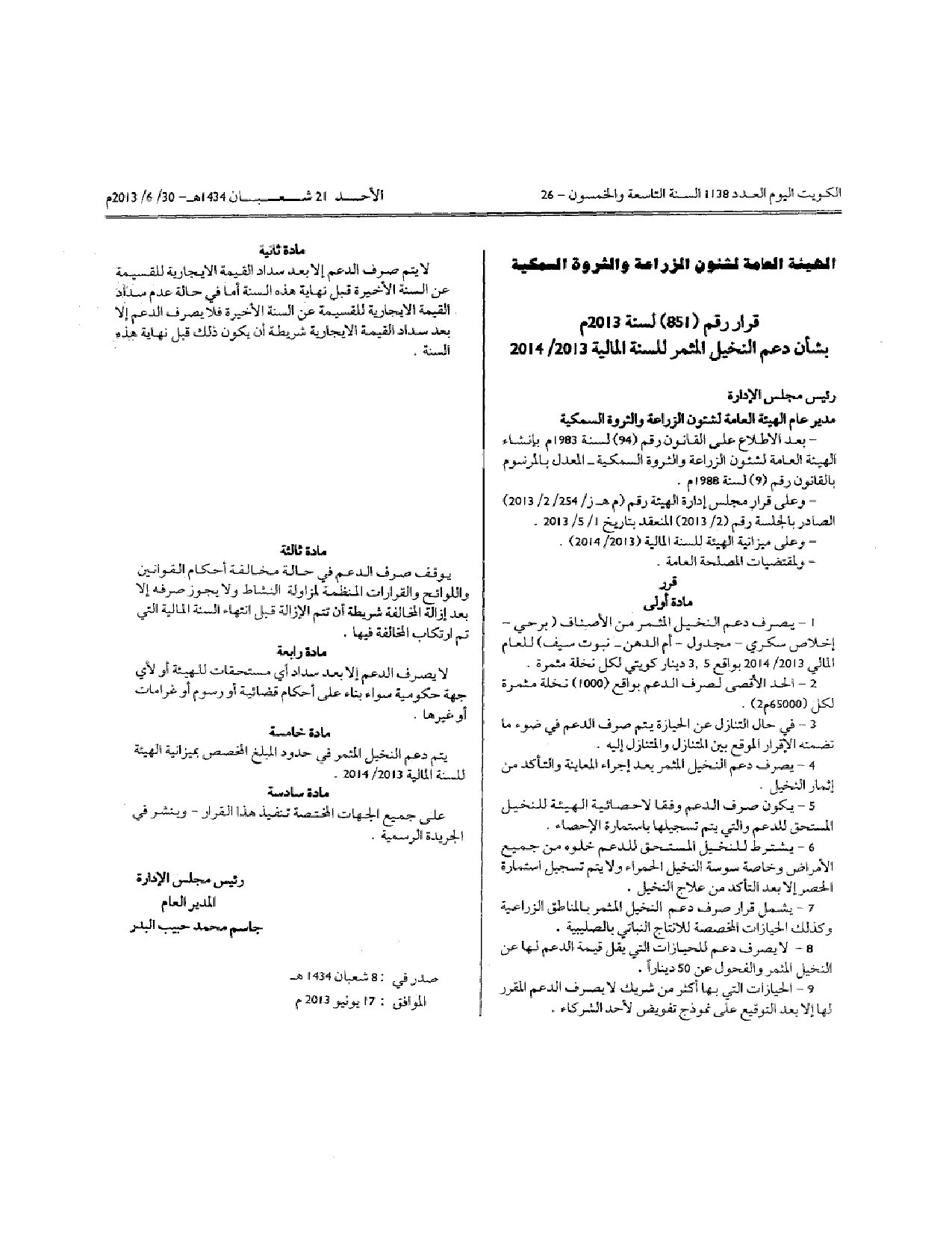 صفحة 1 من 1