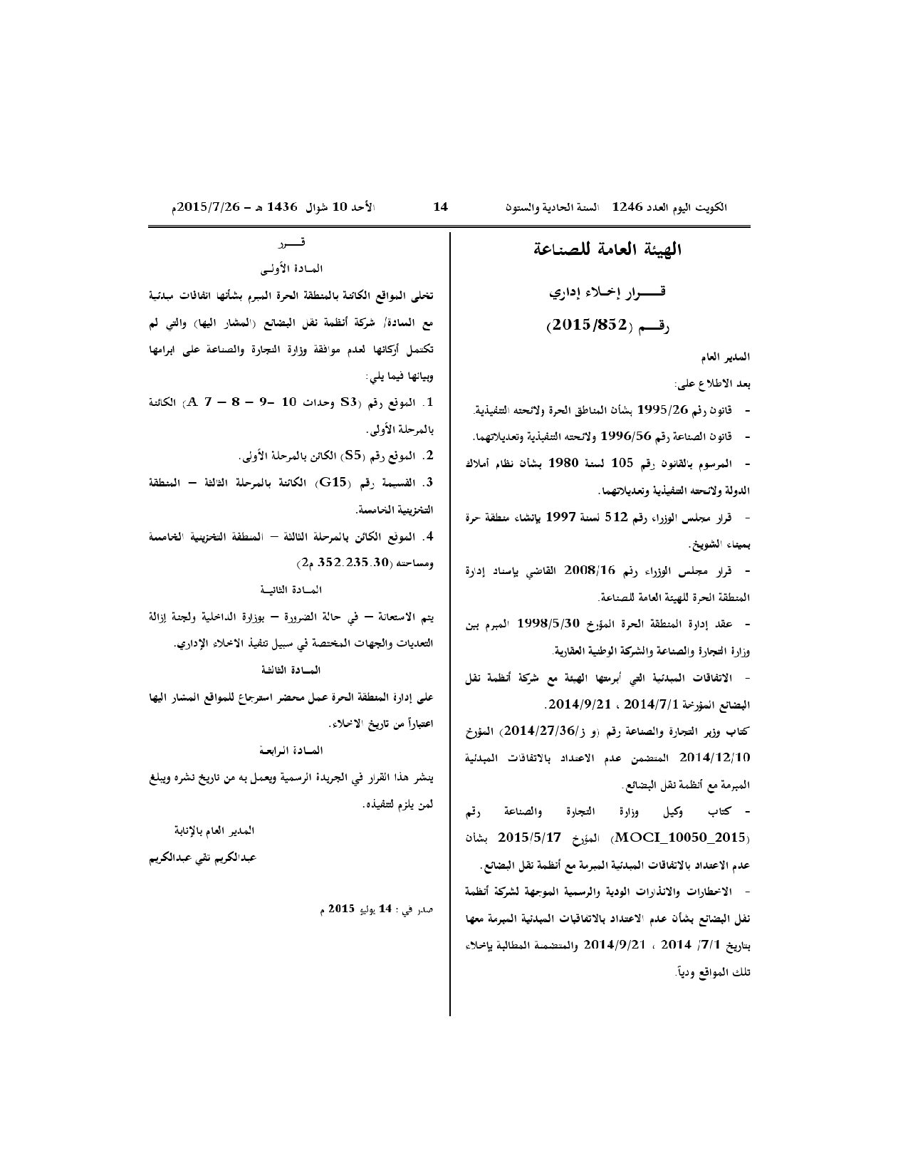 صفحة 1 من 1