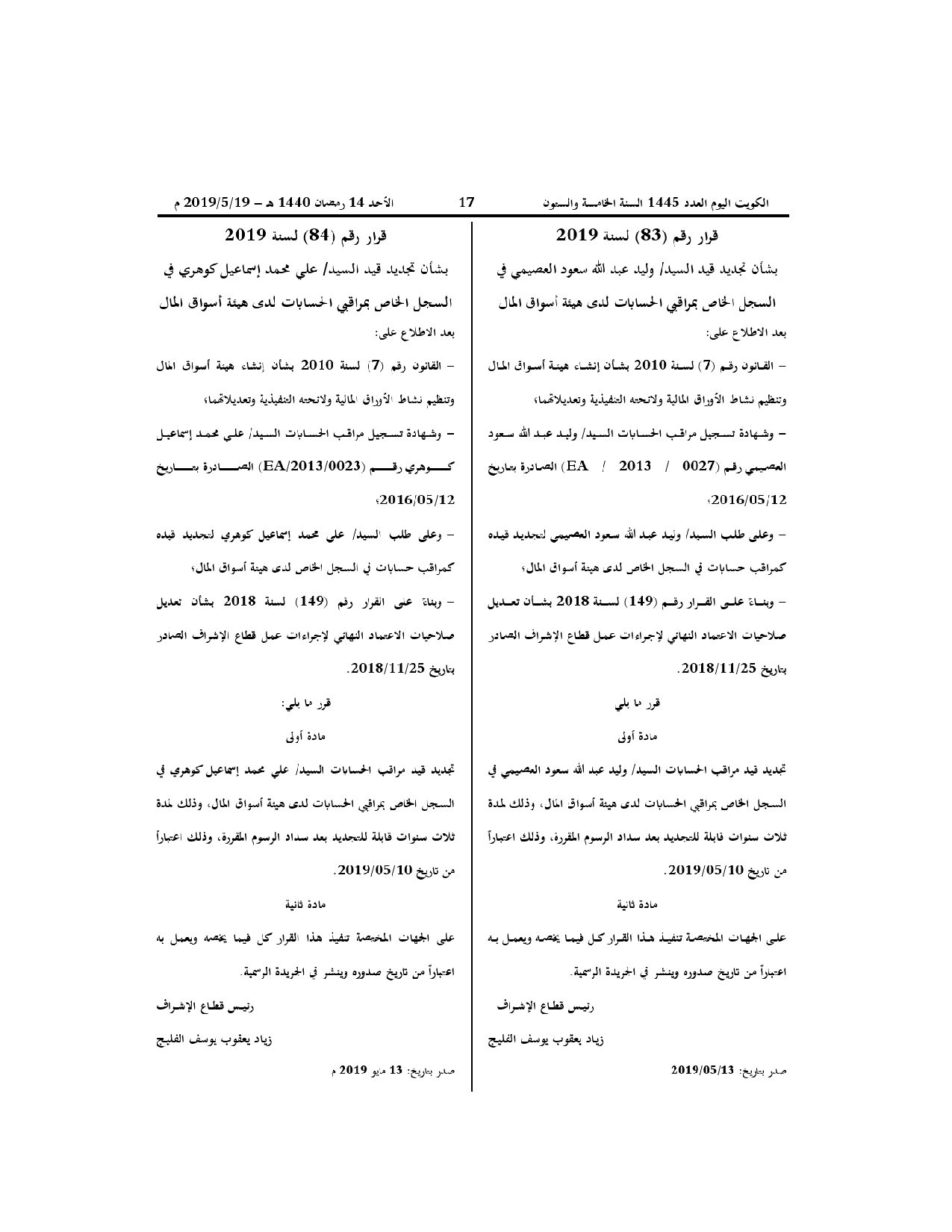 صفحة 1 من 1