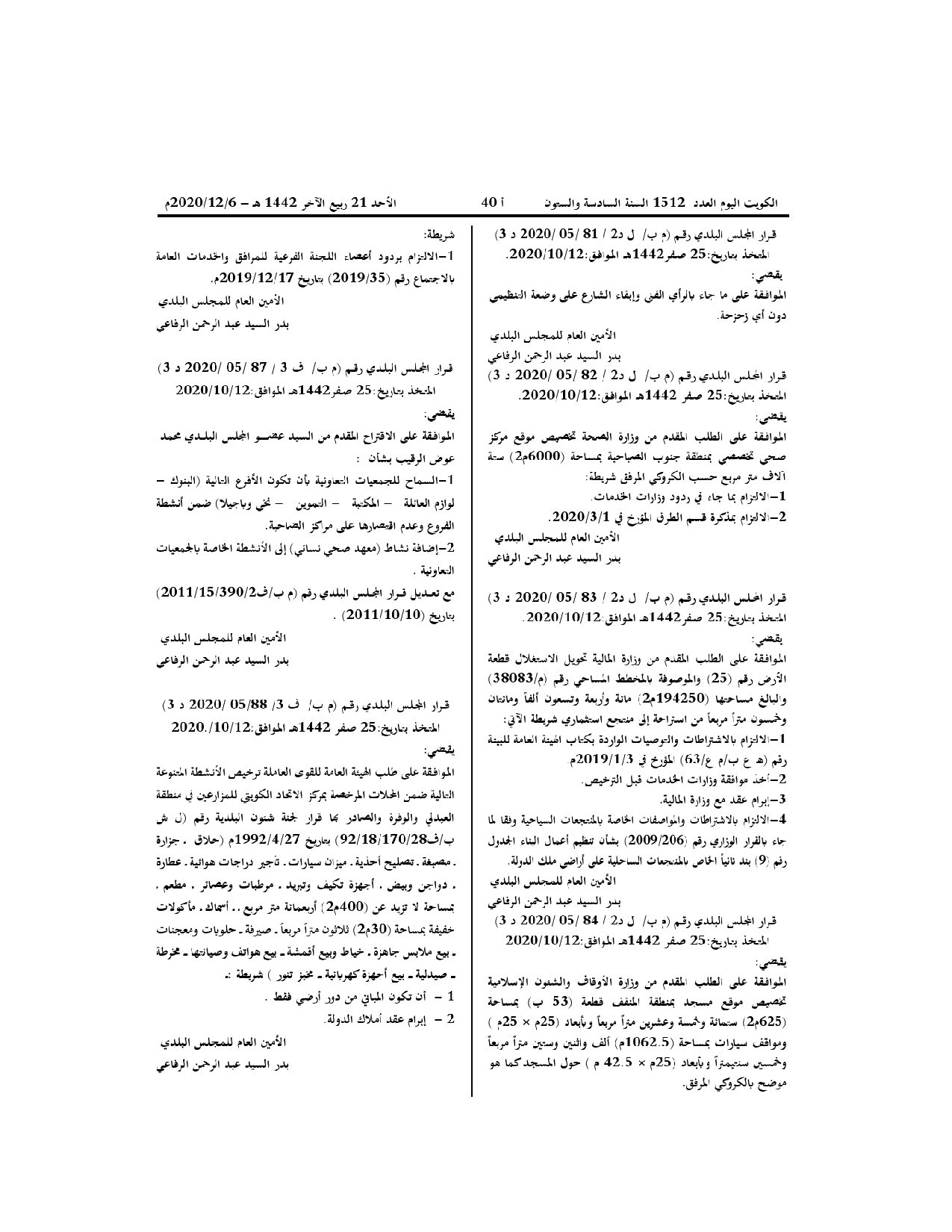 صفحة 1 من 1
