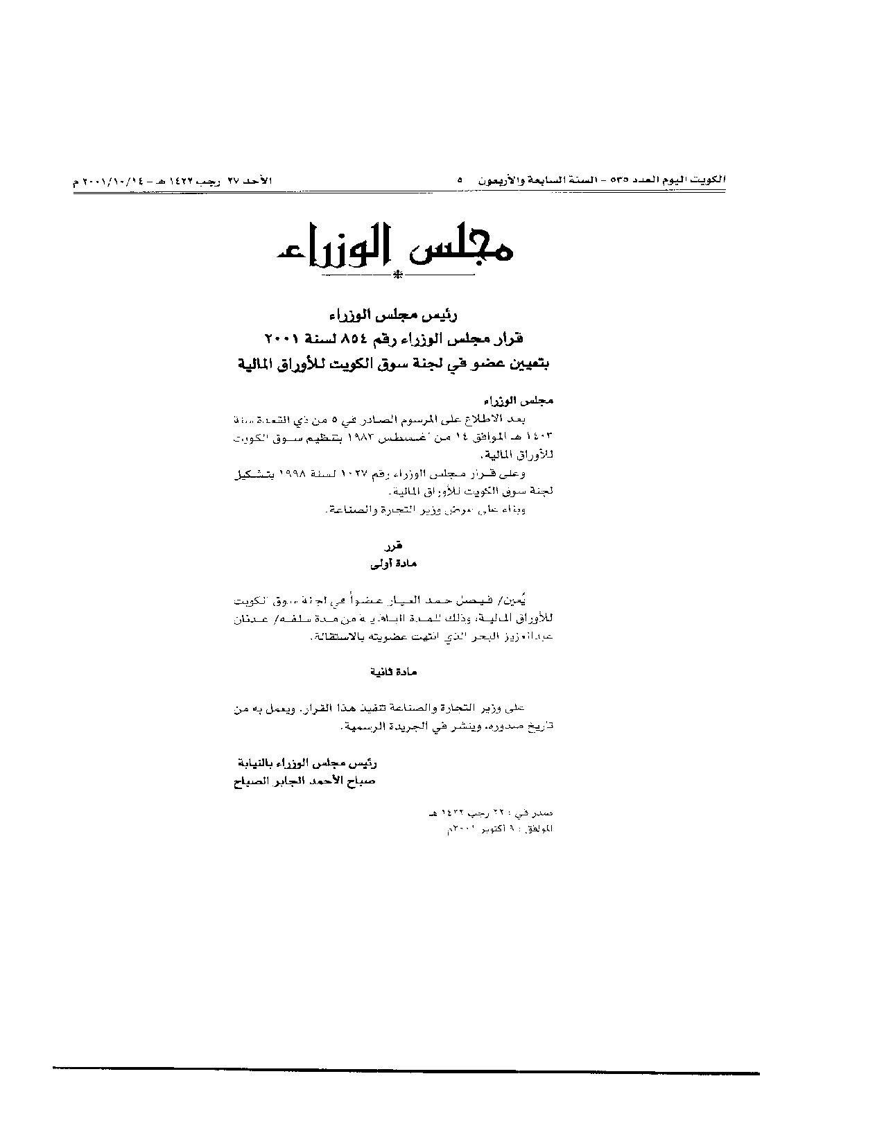 صفحة 1 من 1