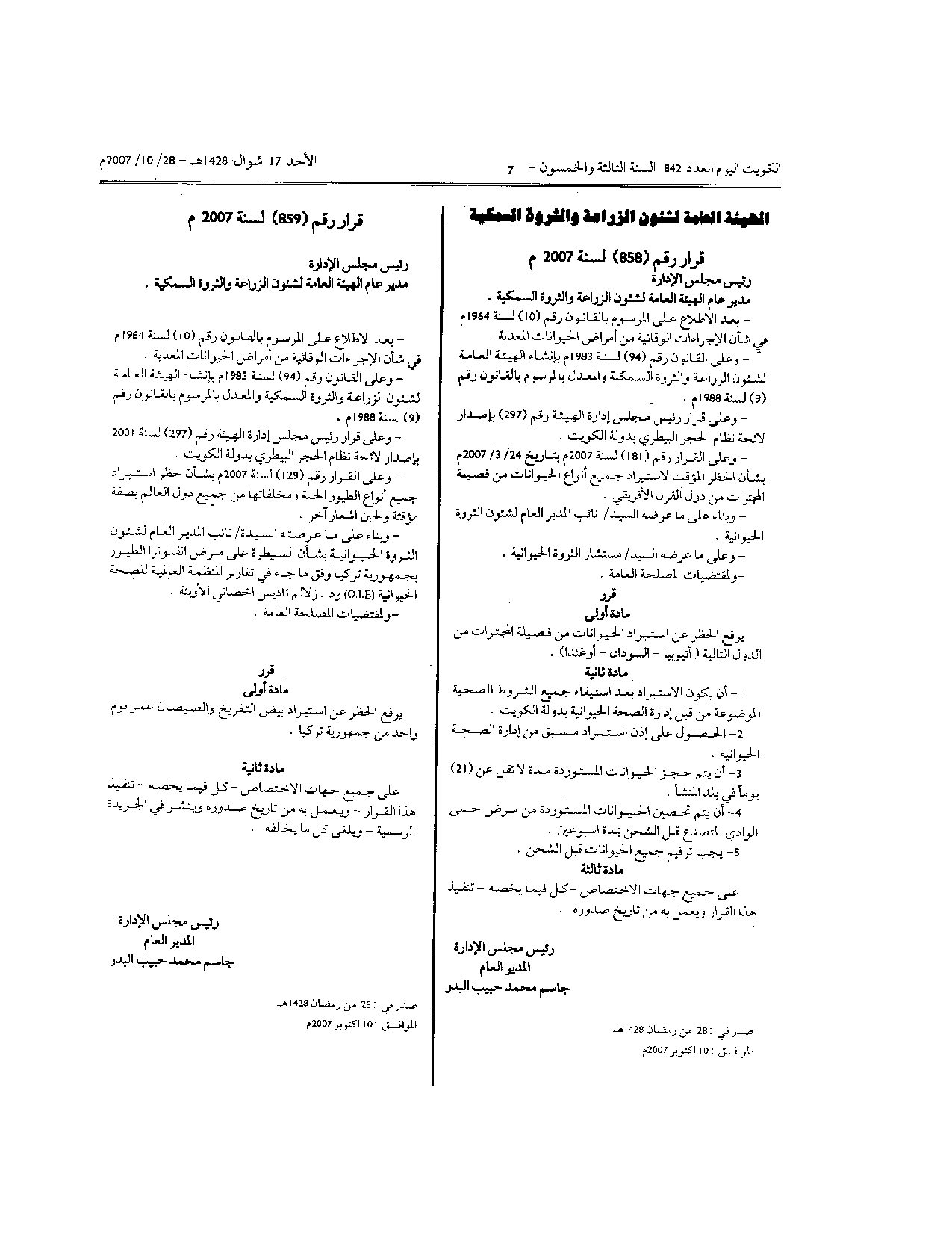 صفحة 1 من 1