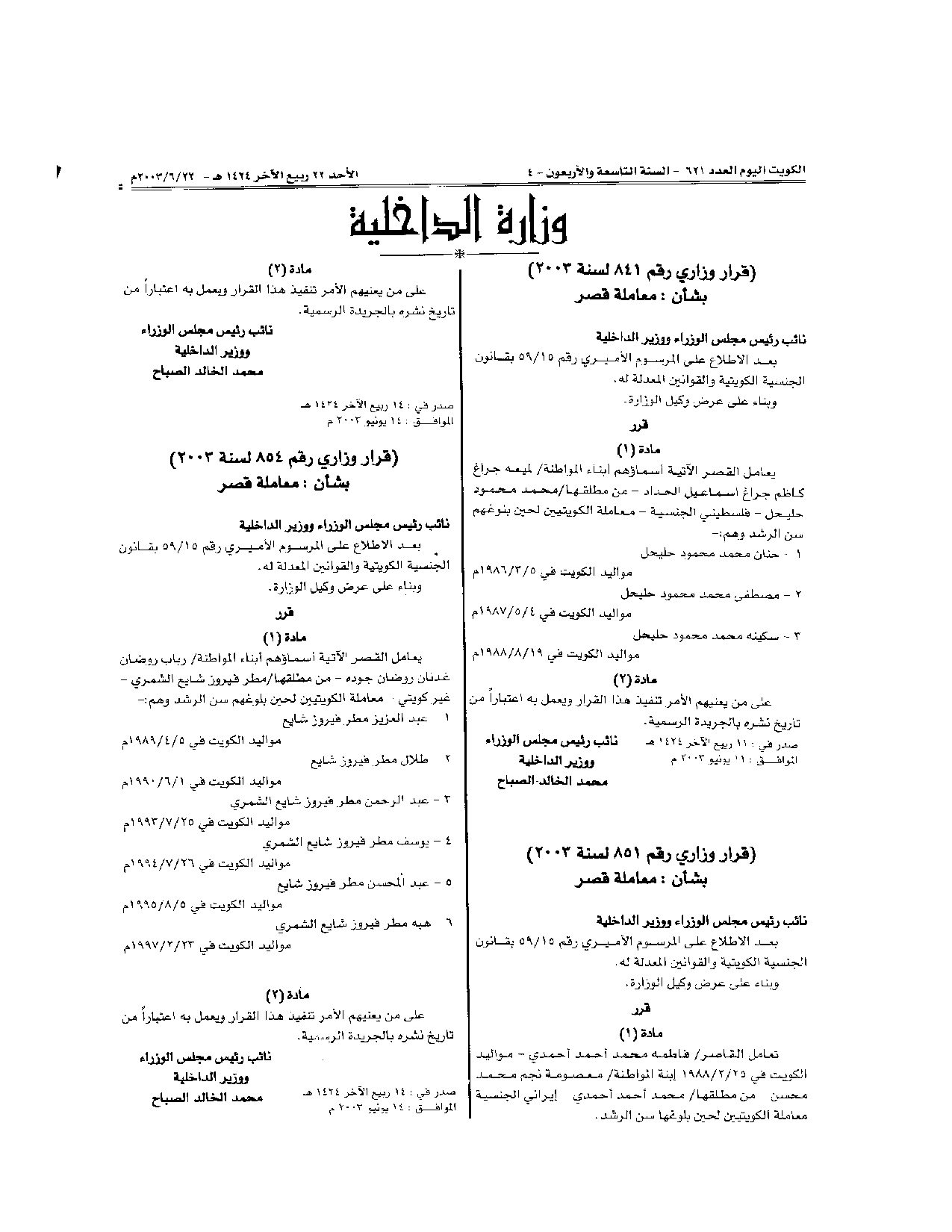 صفحة 1 من 1