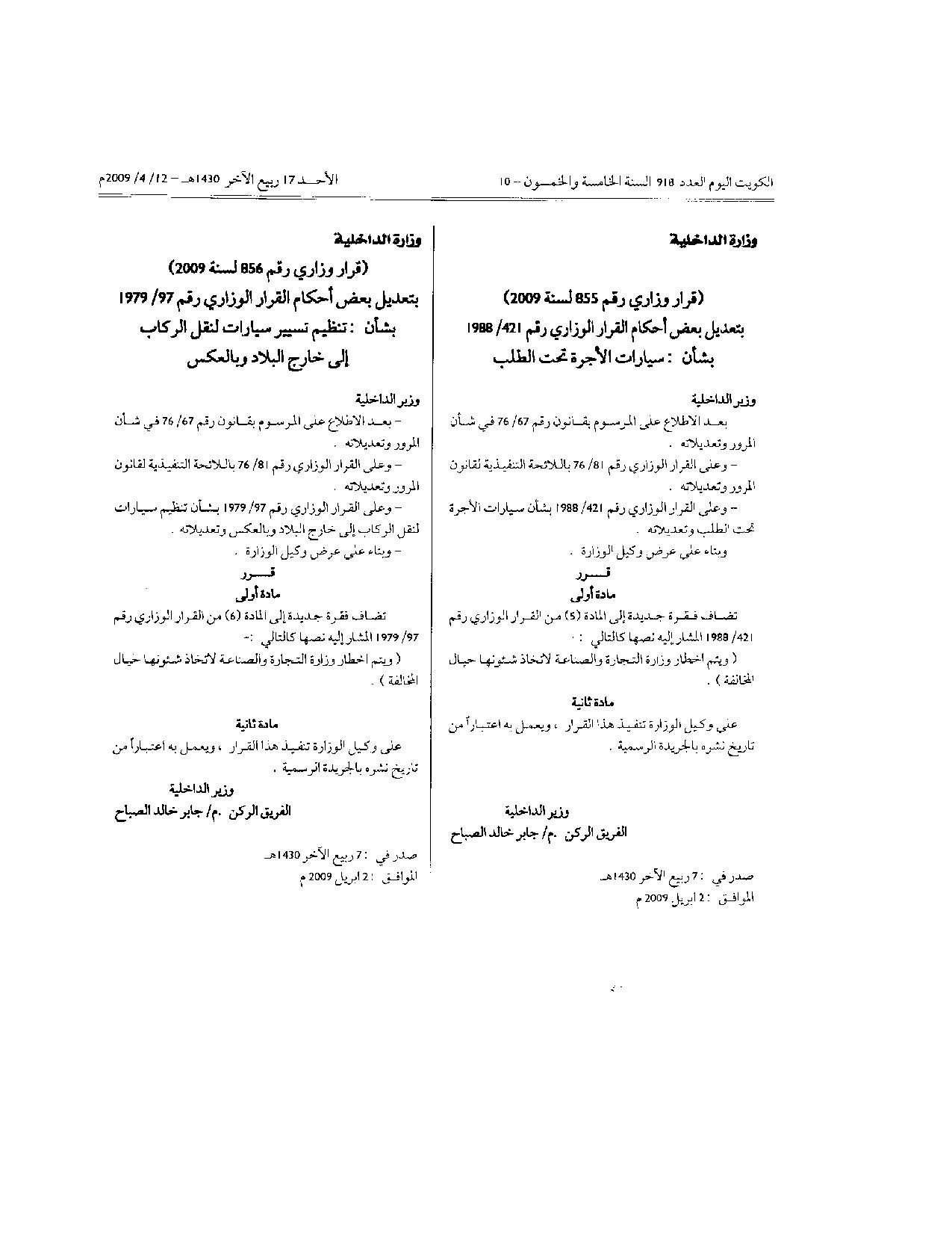 صفحة 1 من 1