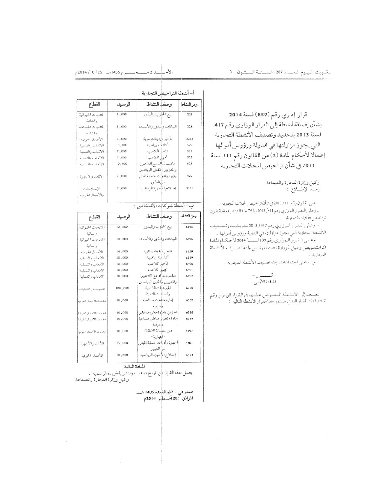صفحة 2 من 2