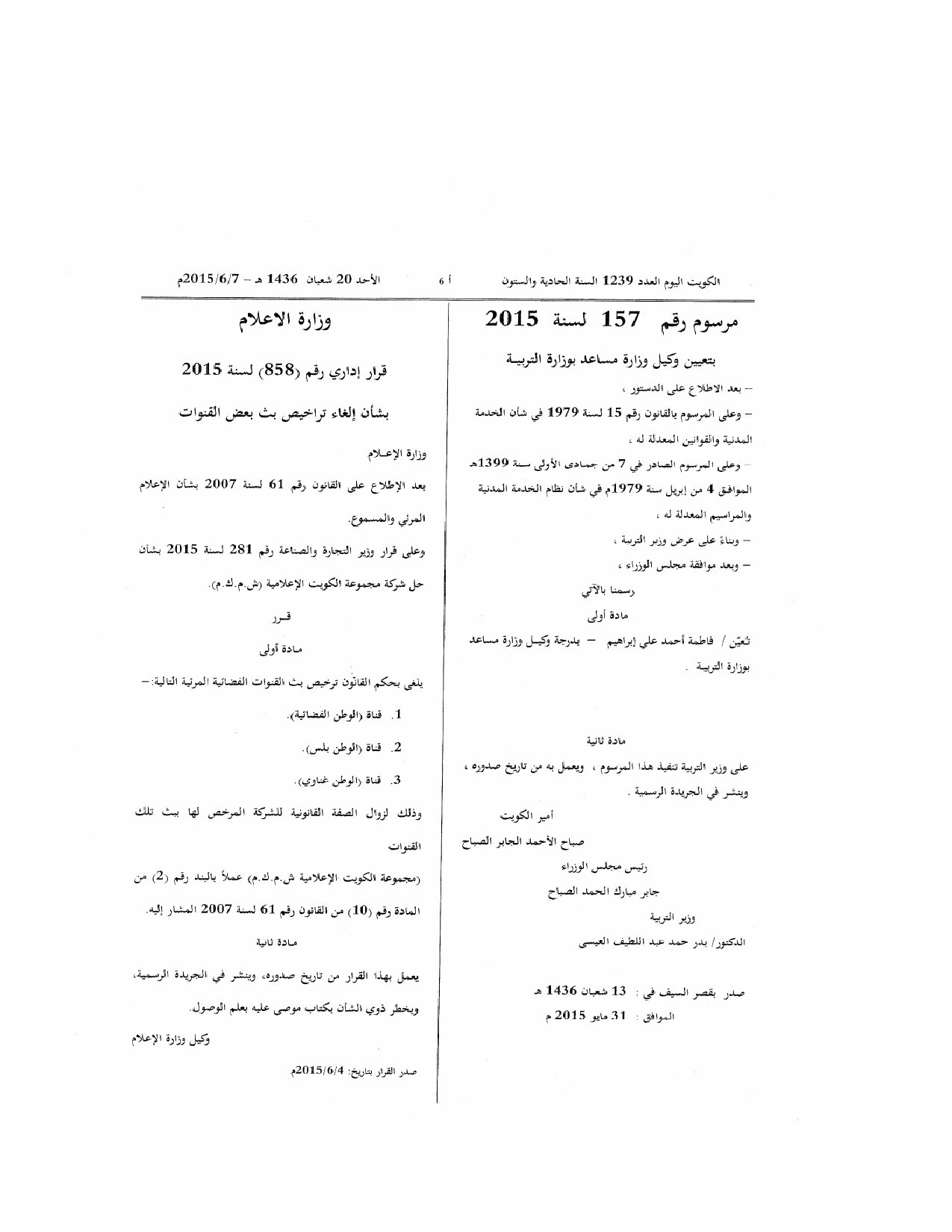 صفحة 1 من 1