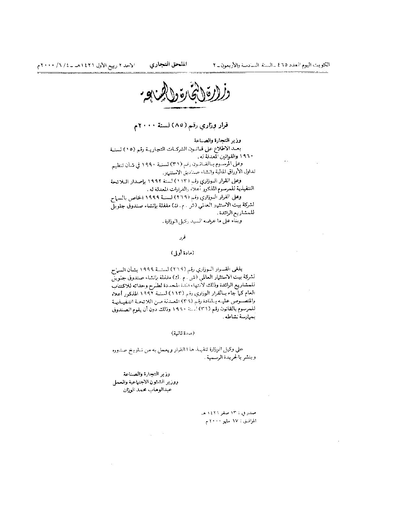 صفحة 1 من 1