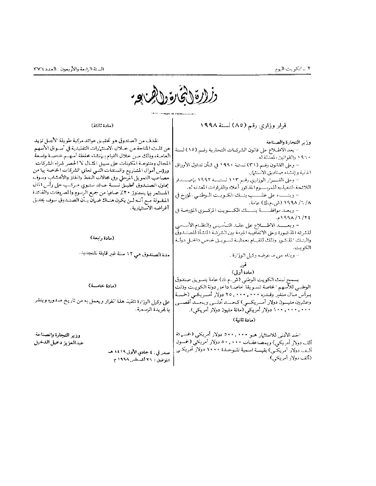 صفحة 1 من 1