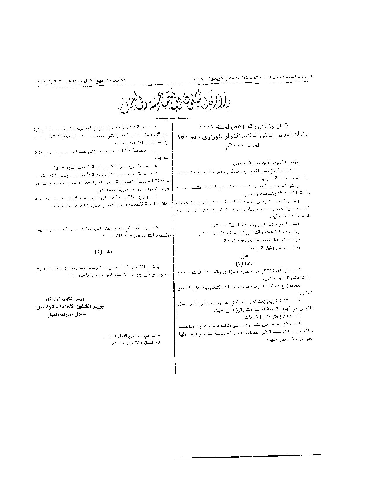 صفحة 1 من 1