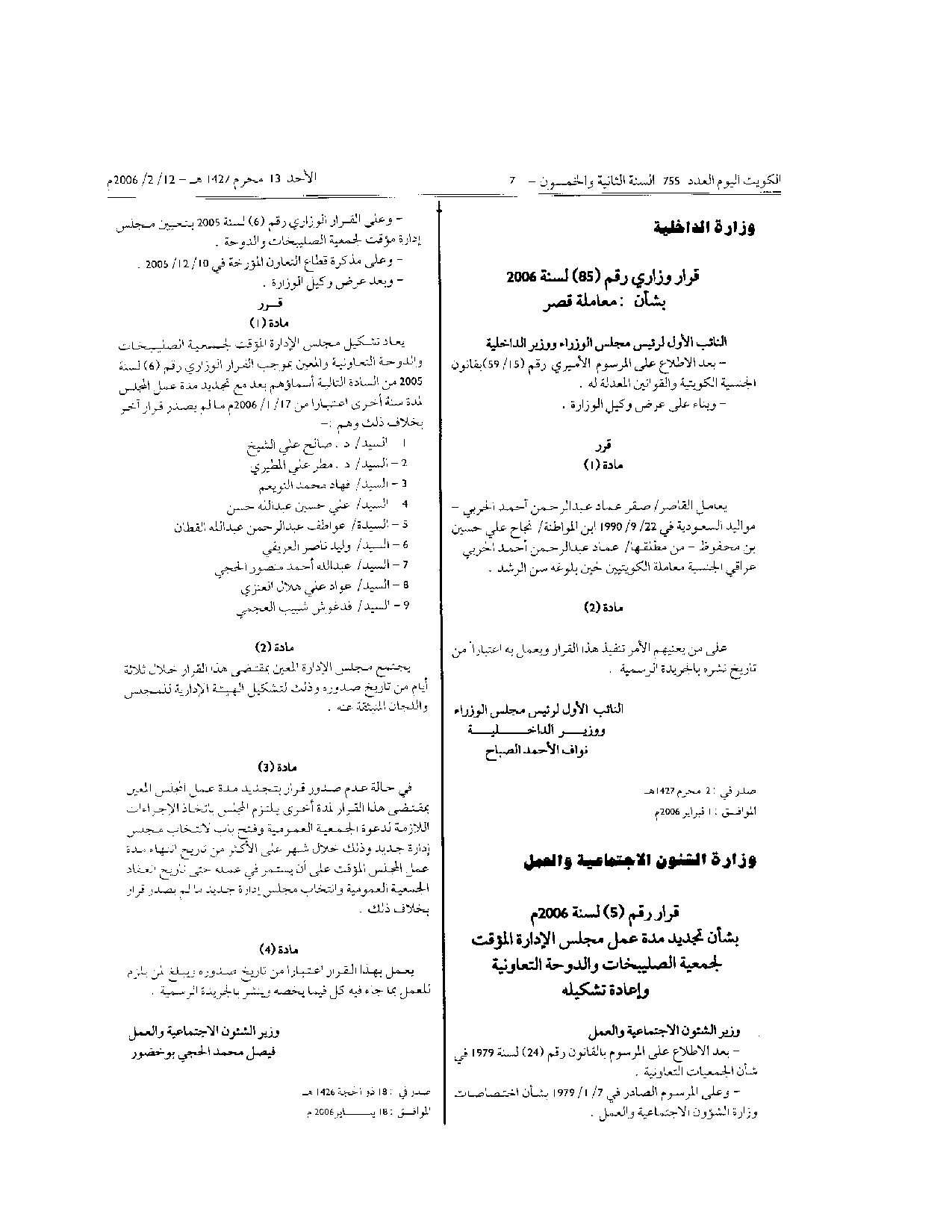 صفحة 1 من 1