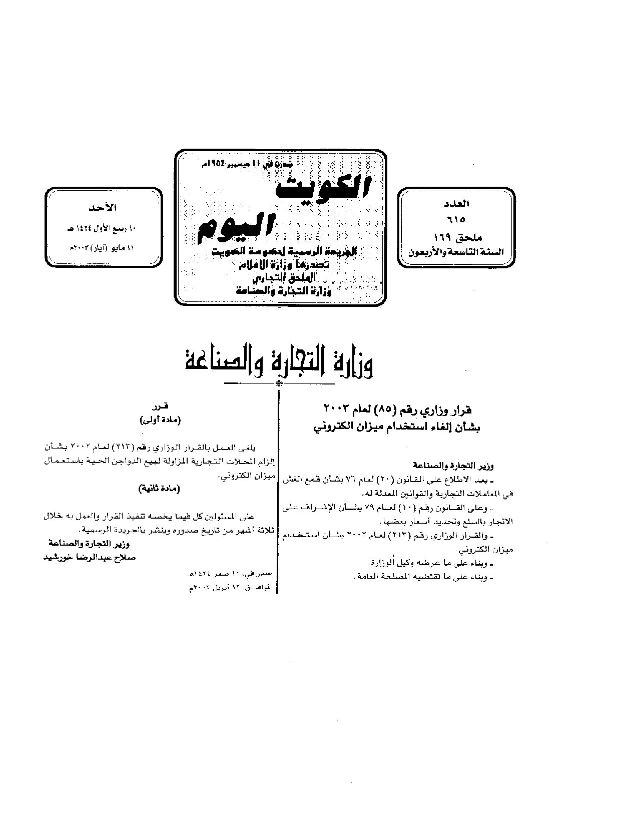 صفحة 1 من 1