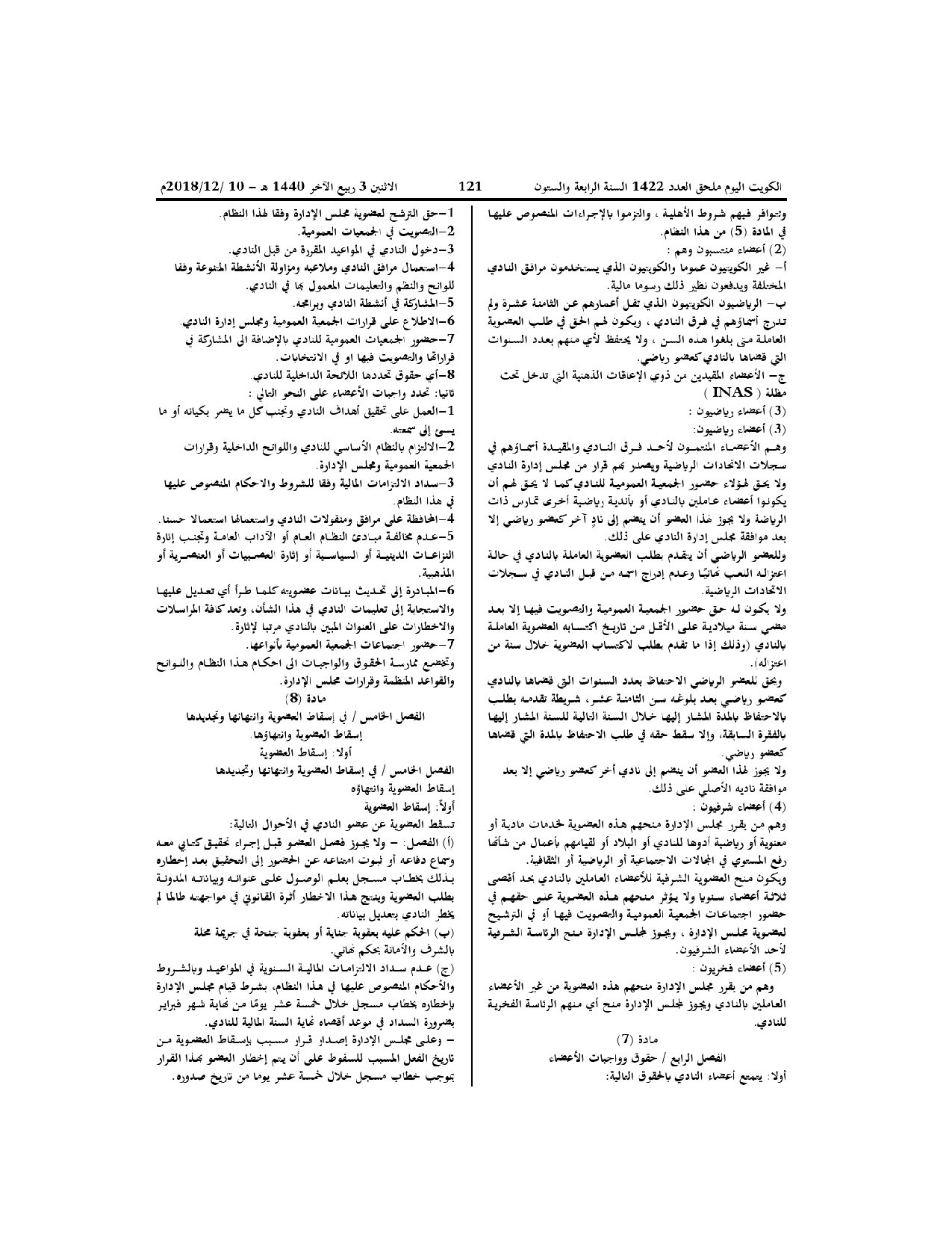 صفحة 3 من 21