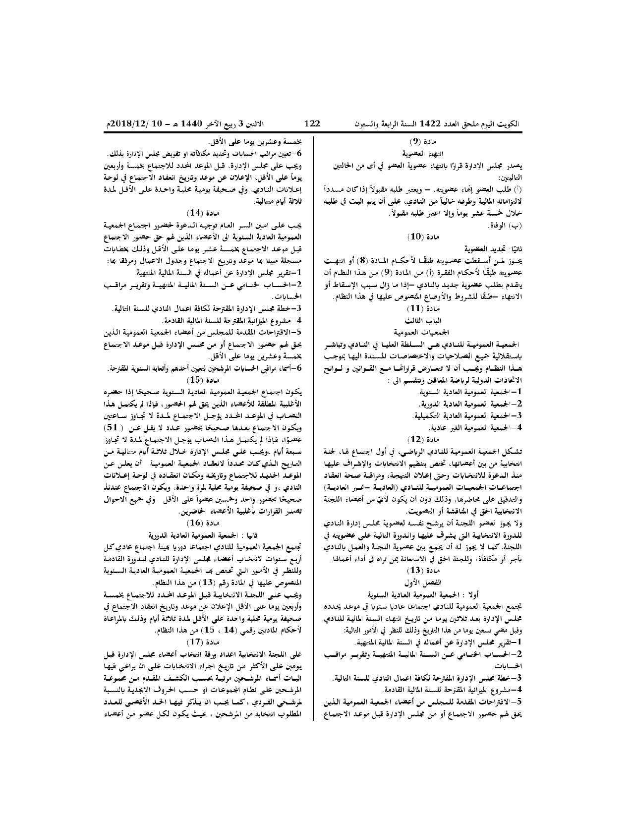 صفحة 4 من 21