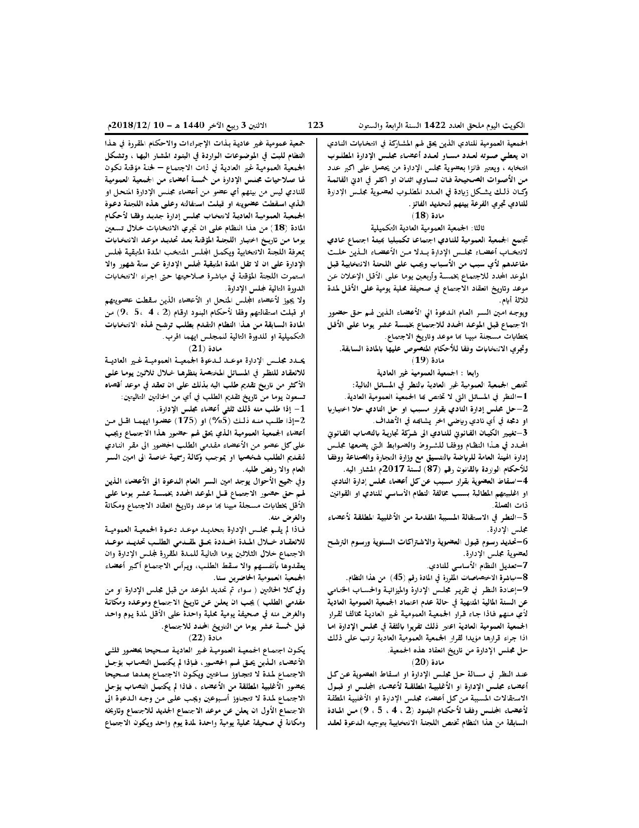 صفحة 5 من 21