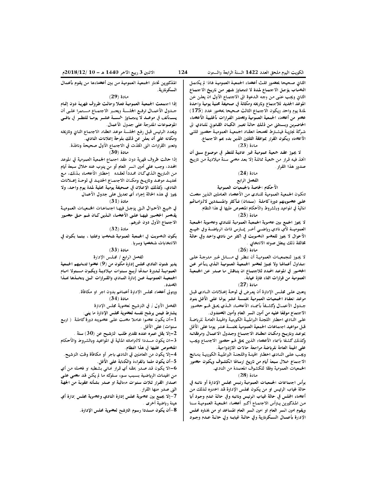 صفحة 6 من 21