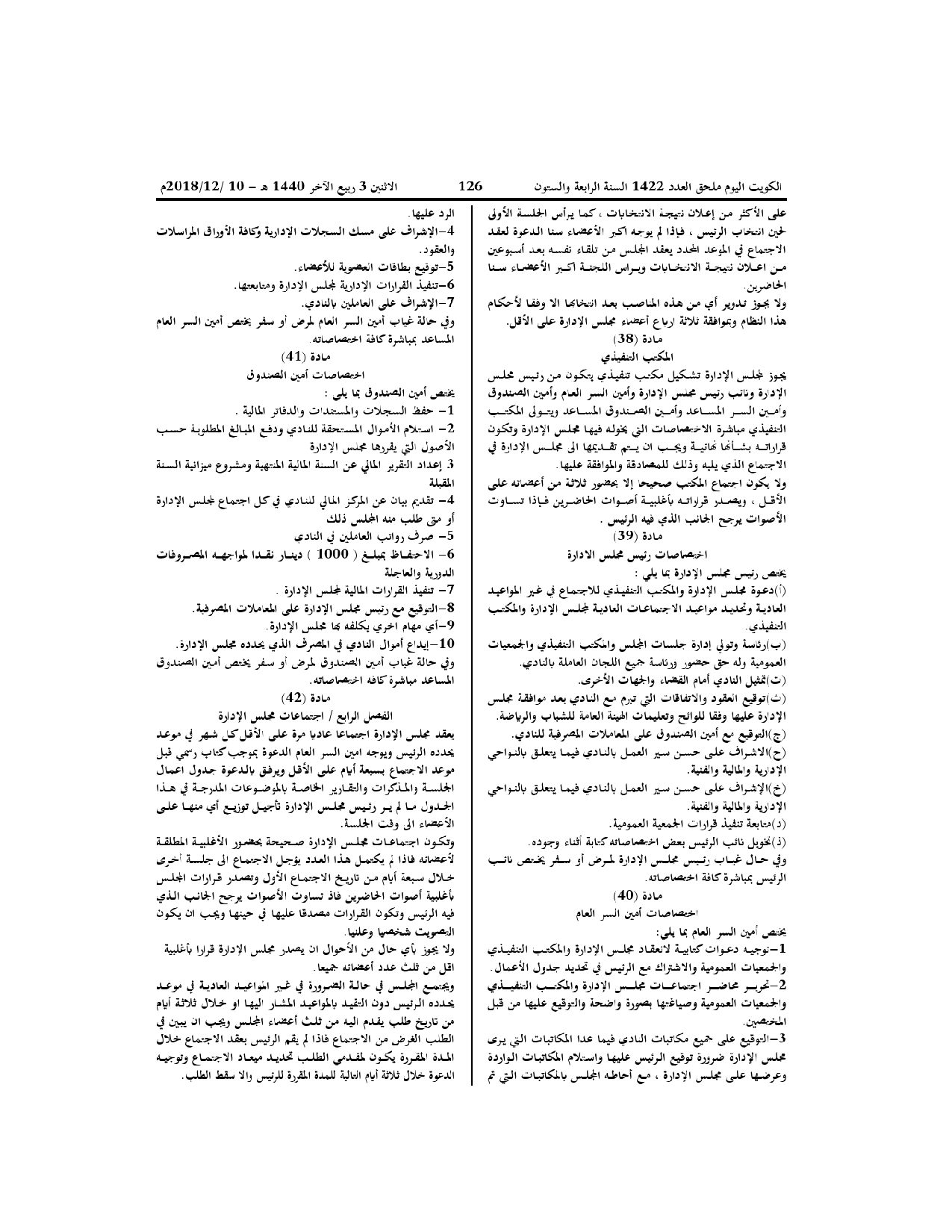 صفحة 8 من 21