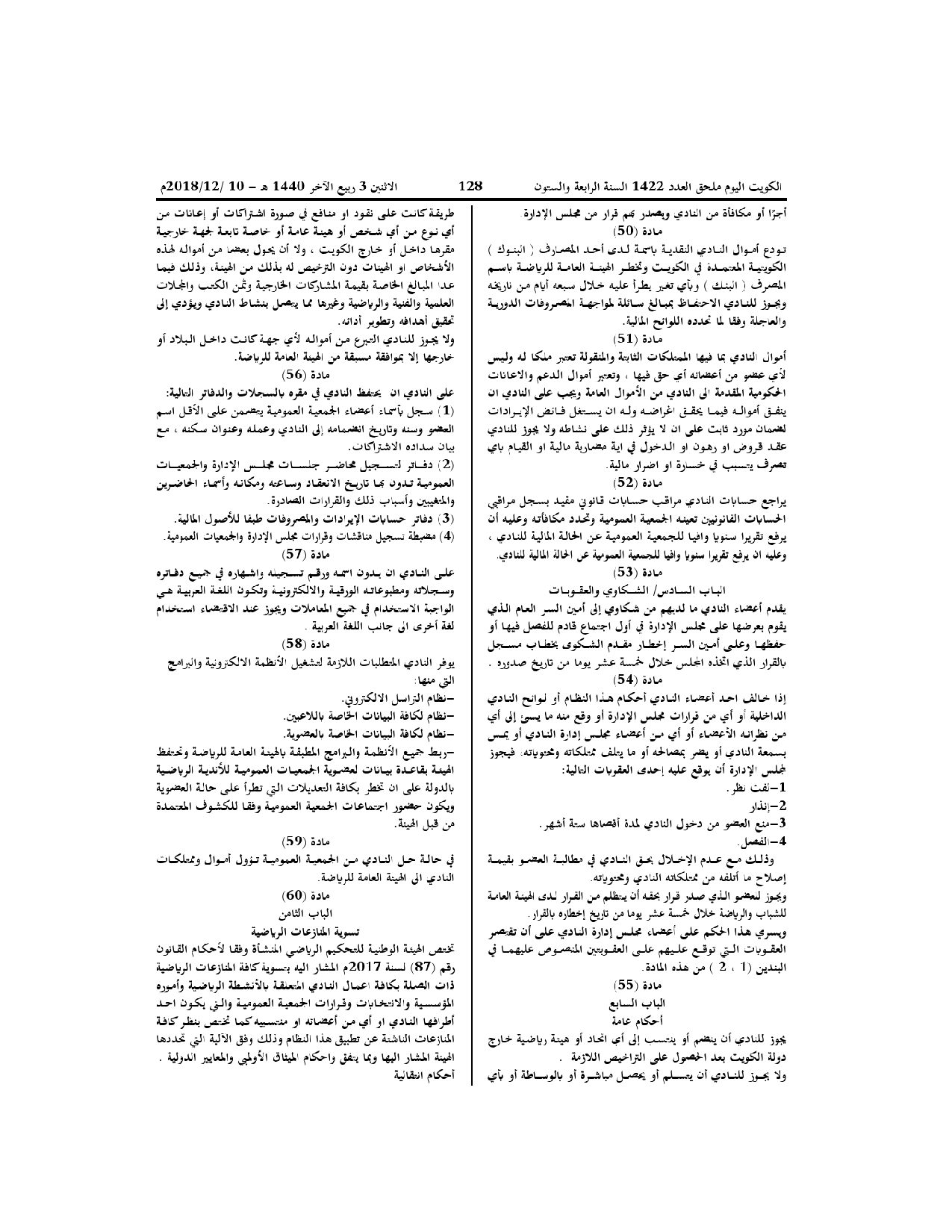 صفحة 10 من 21