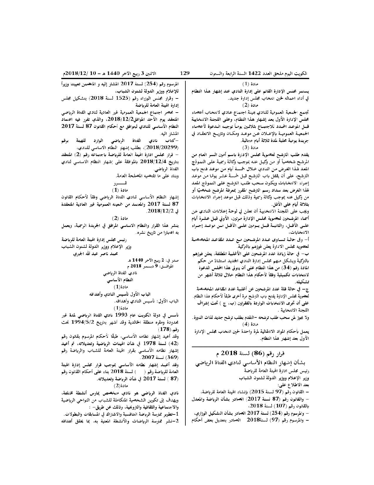 صفحة 11 من 21