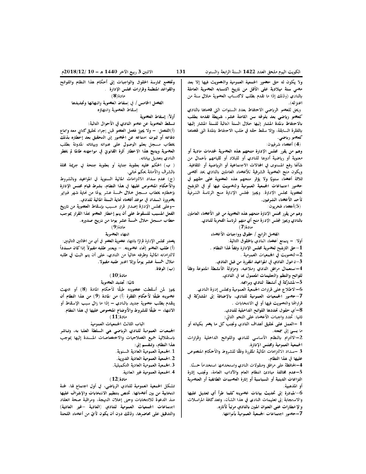 صفحة 13 من 21