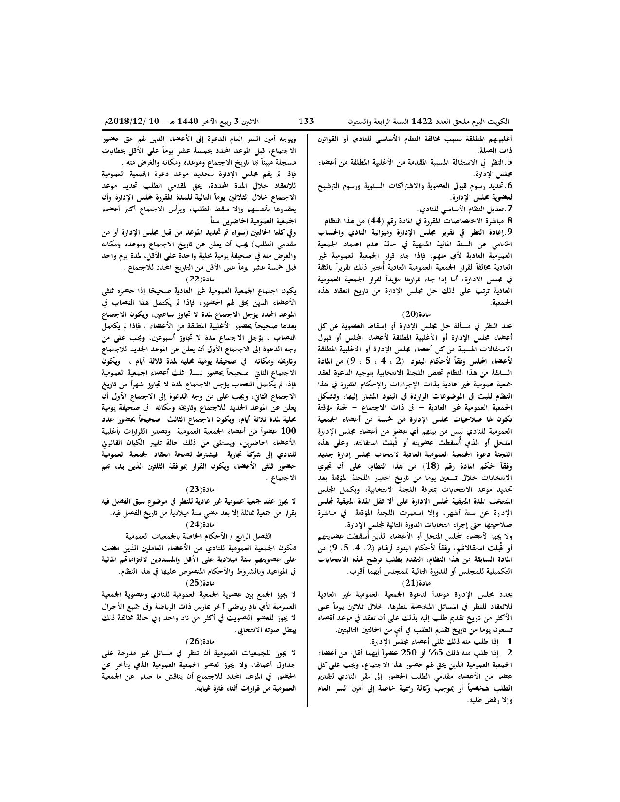صفحة 15 من 21
