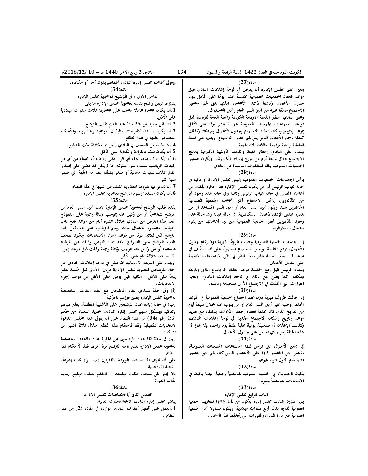 صفحة 16 من 21