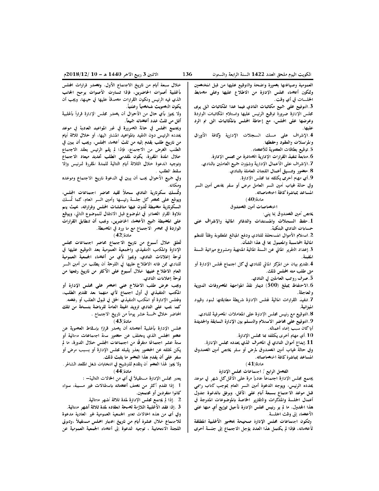 صفحة 18 من 21