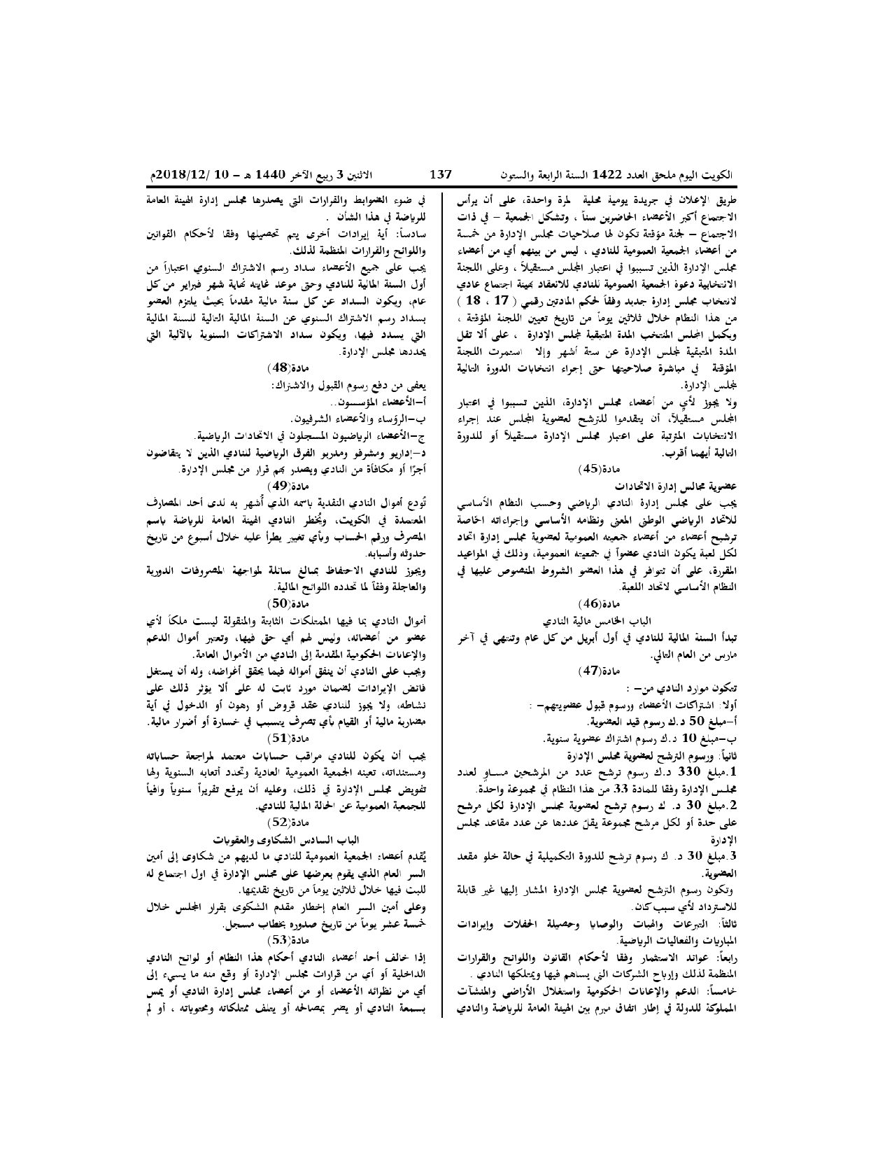 صفحة 19 من 21