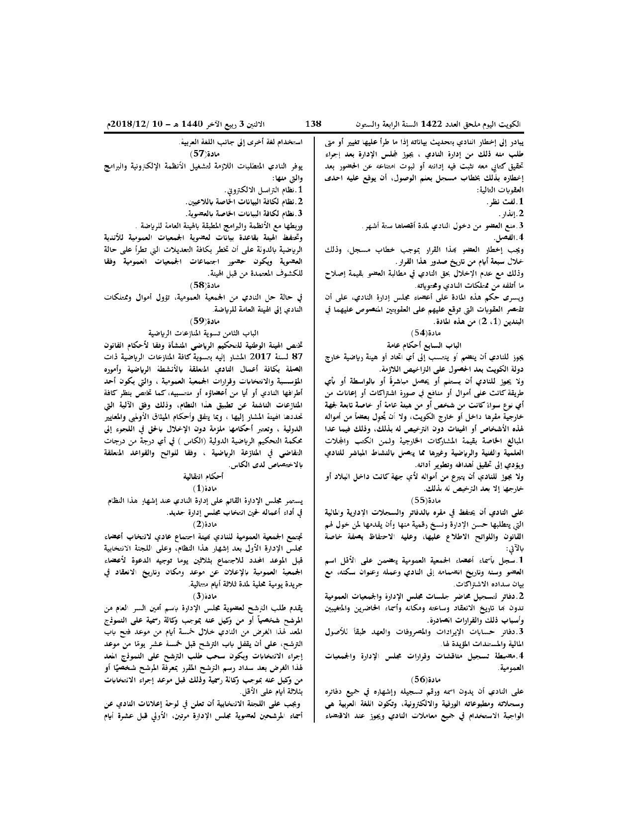صفحة 20 من 21