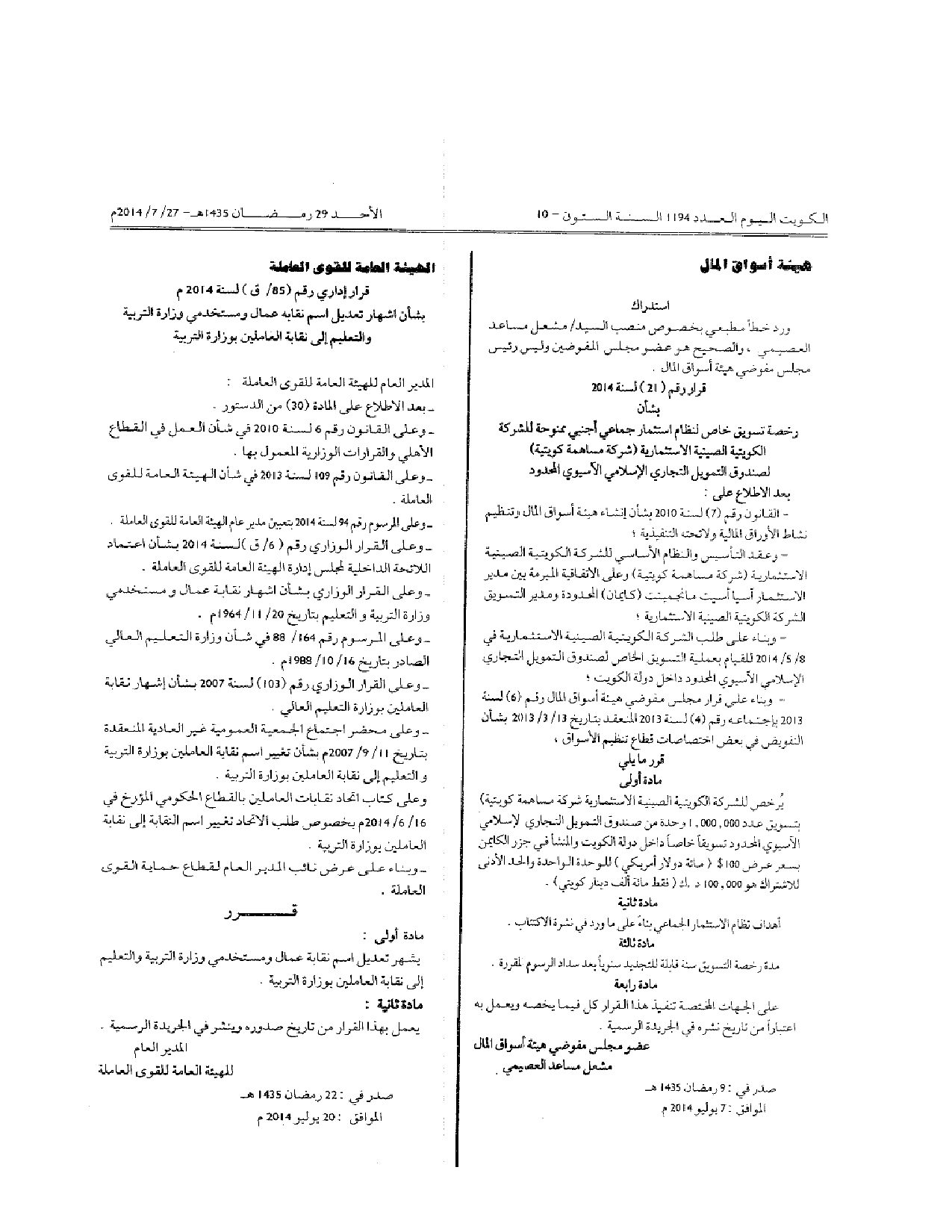 صفحة 1 من 1