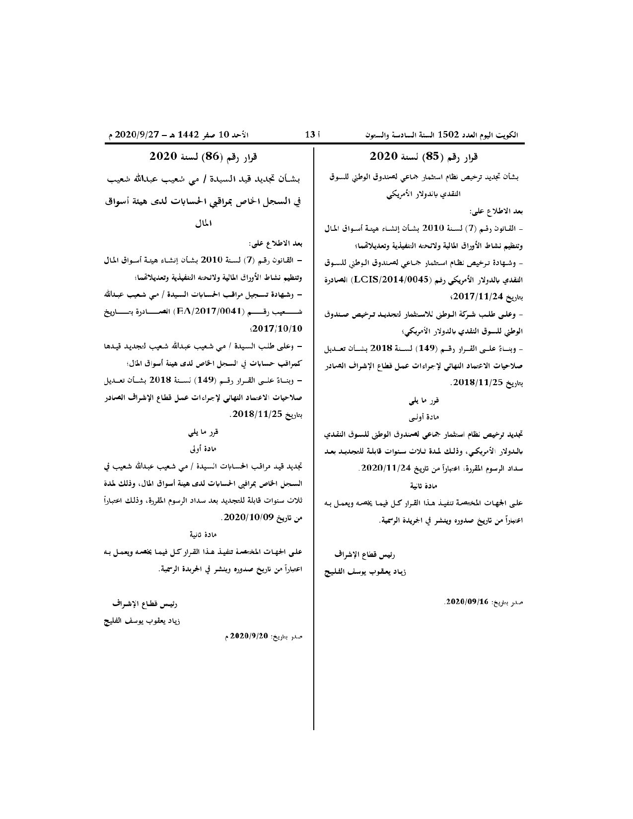 صفحة 1 من 1