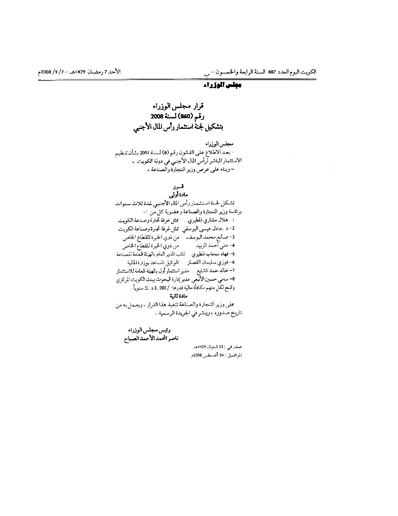 صفحة 1 من 1