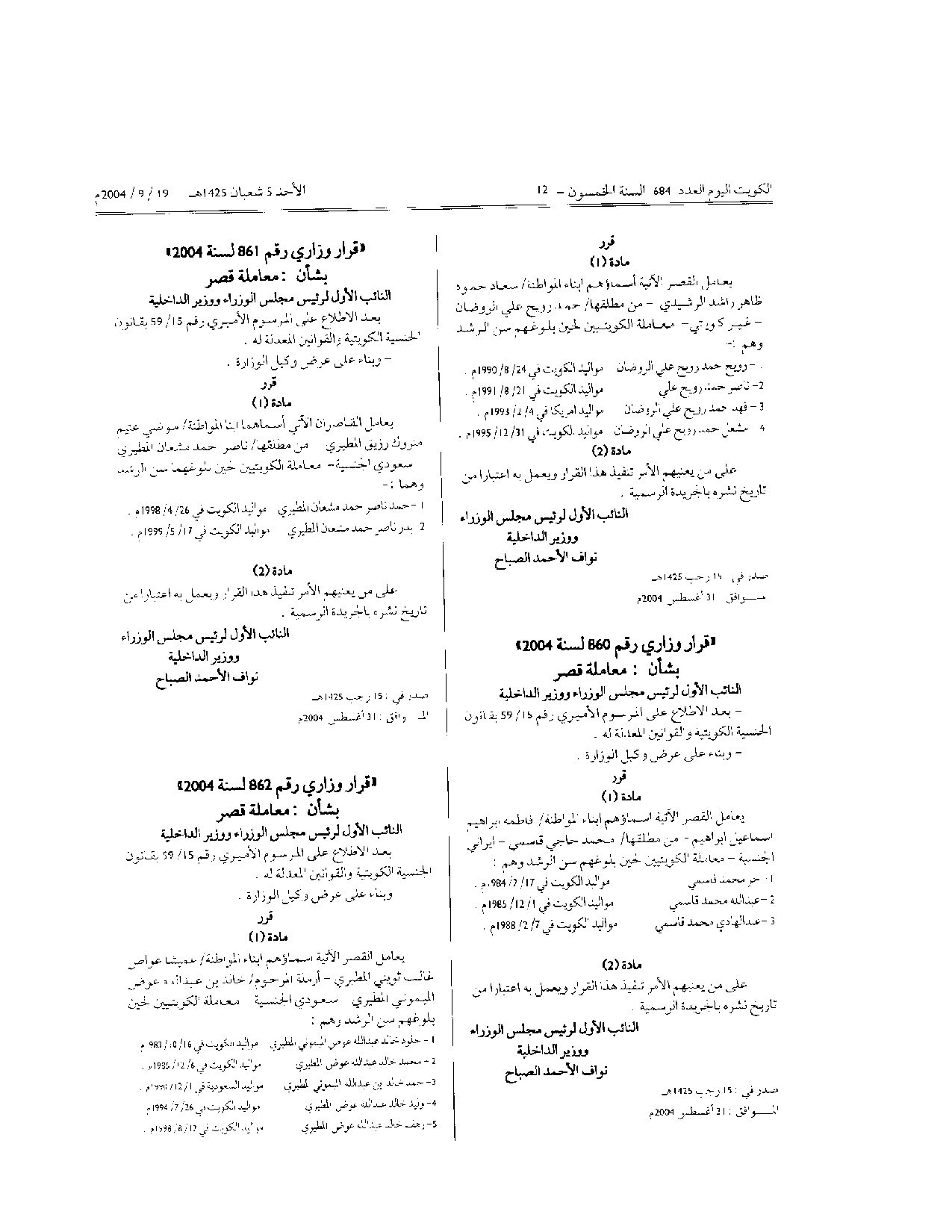 صفحة 1 من 2
