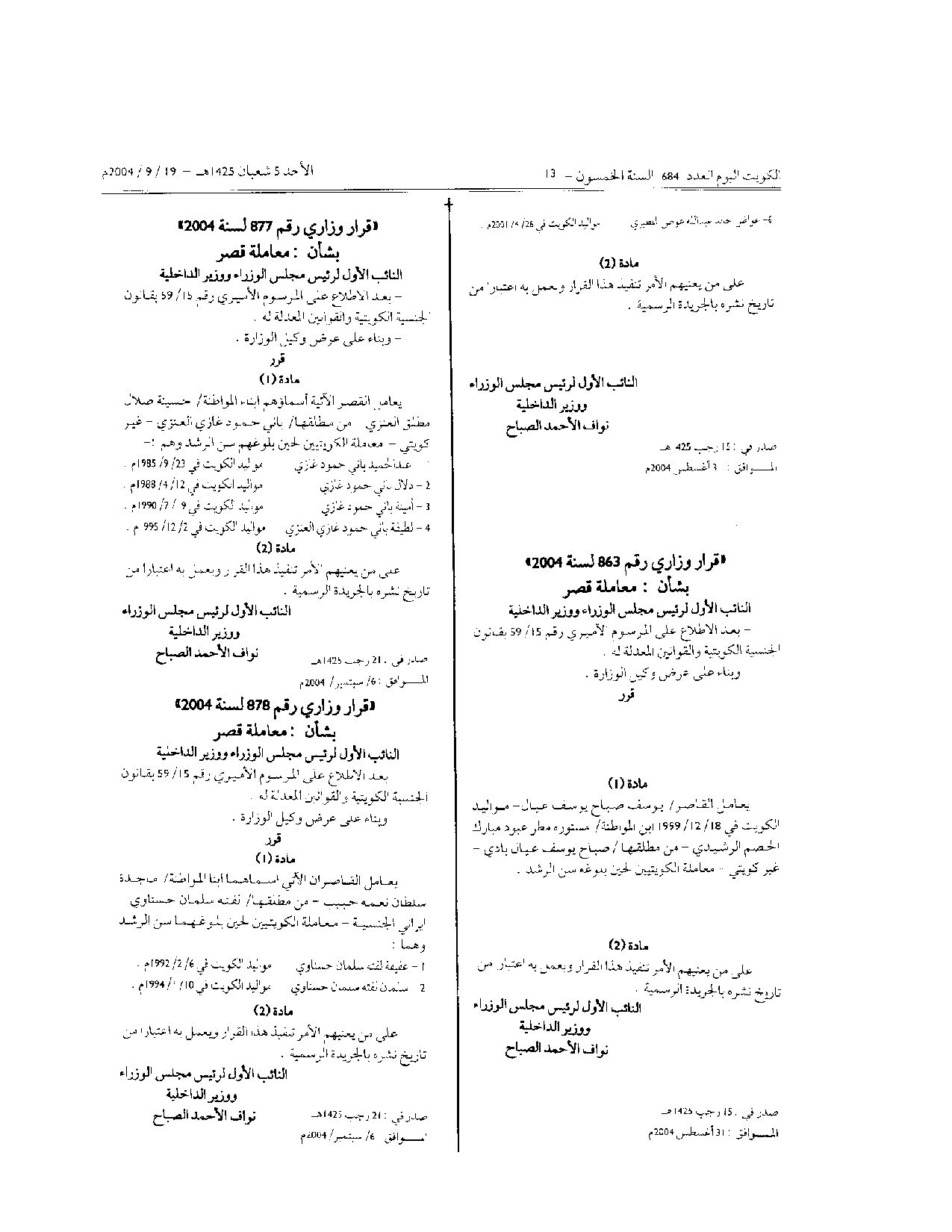 صفحة 2 من 2