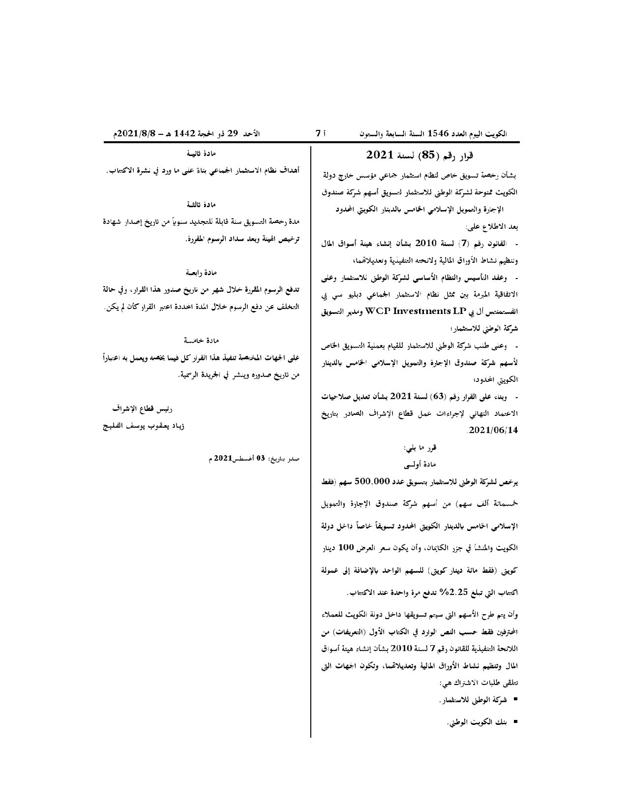صفحة 1 من 1