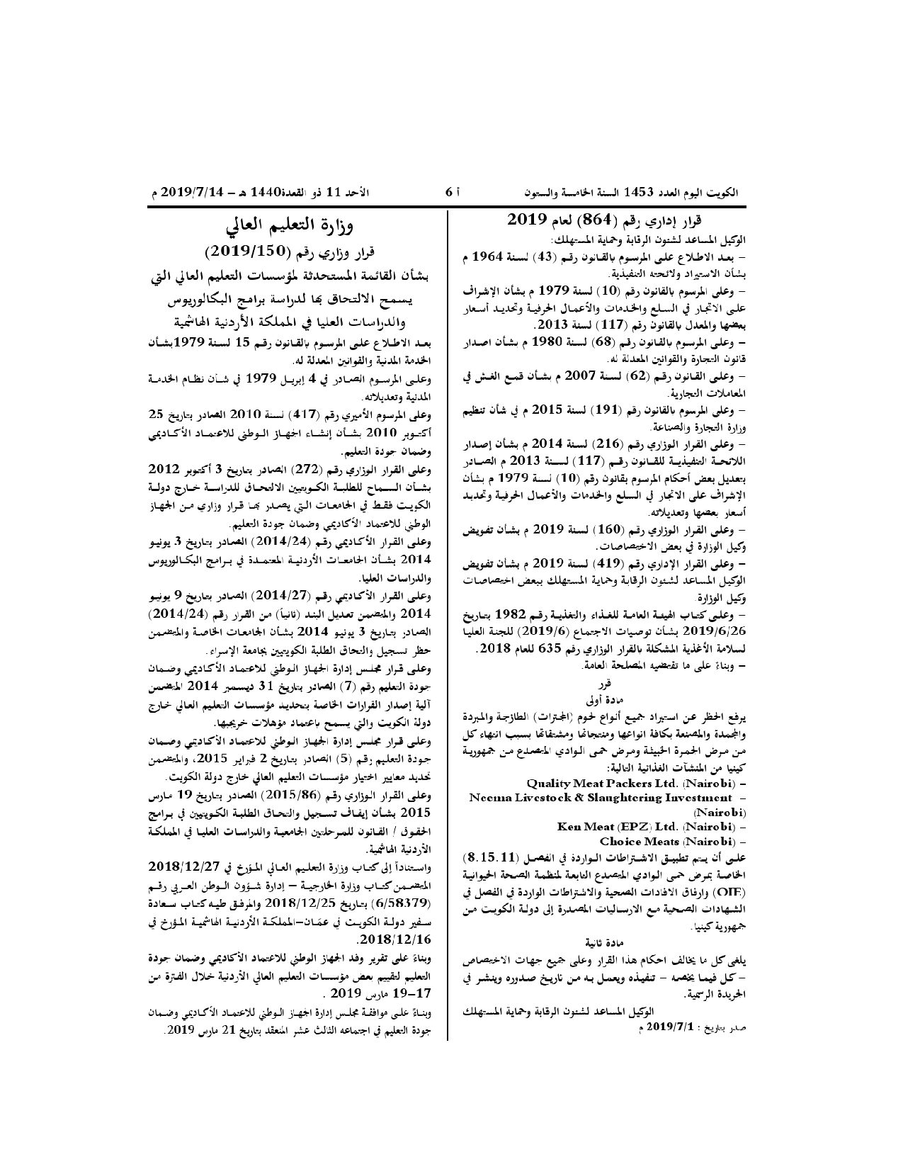 صفحة 1 من 1