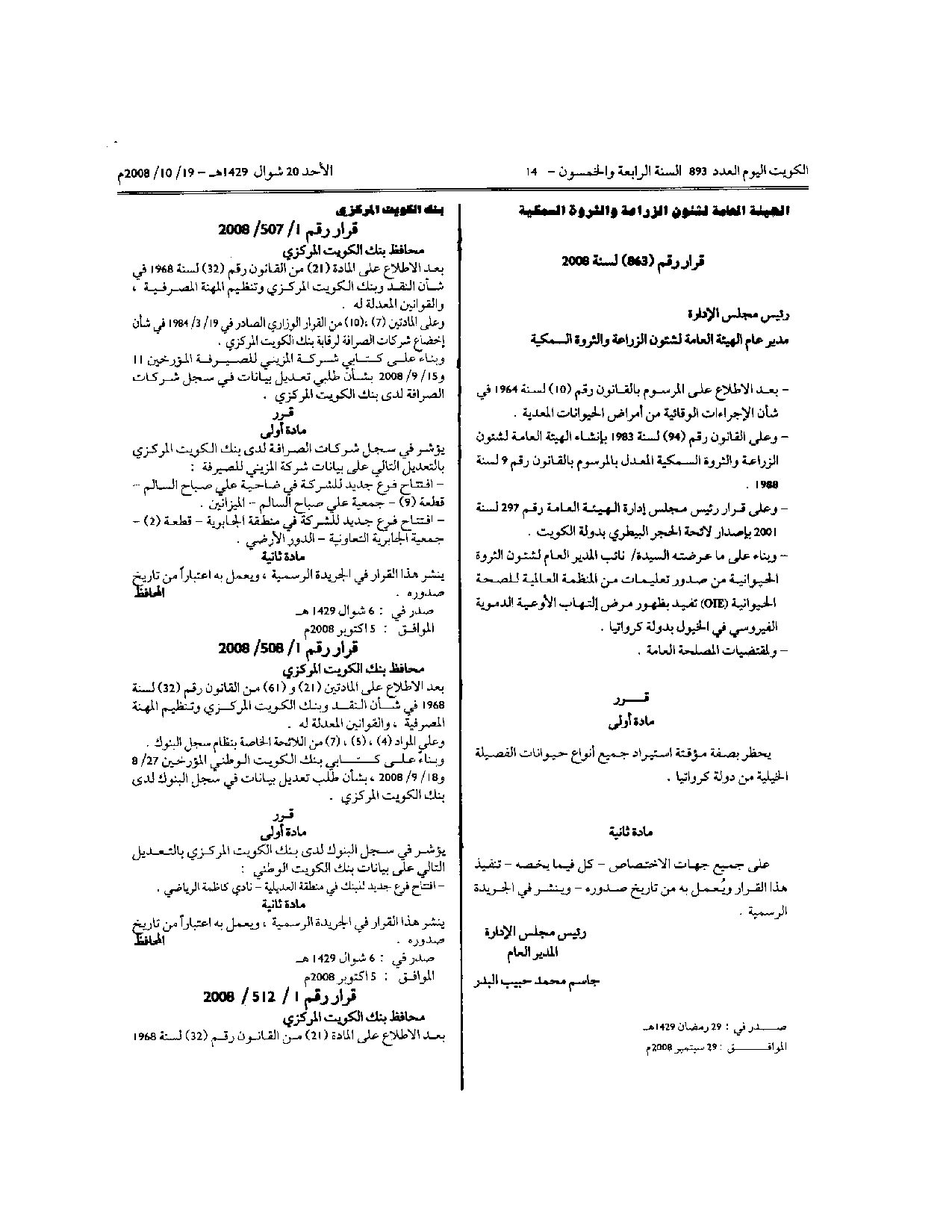 صفحة 1 من 1